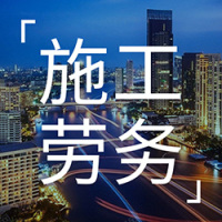 商祺建工集团有限公司