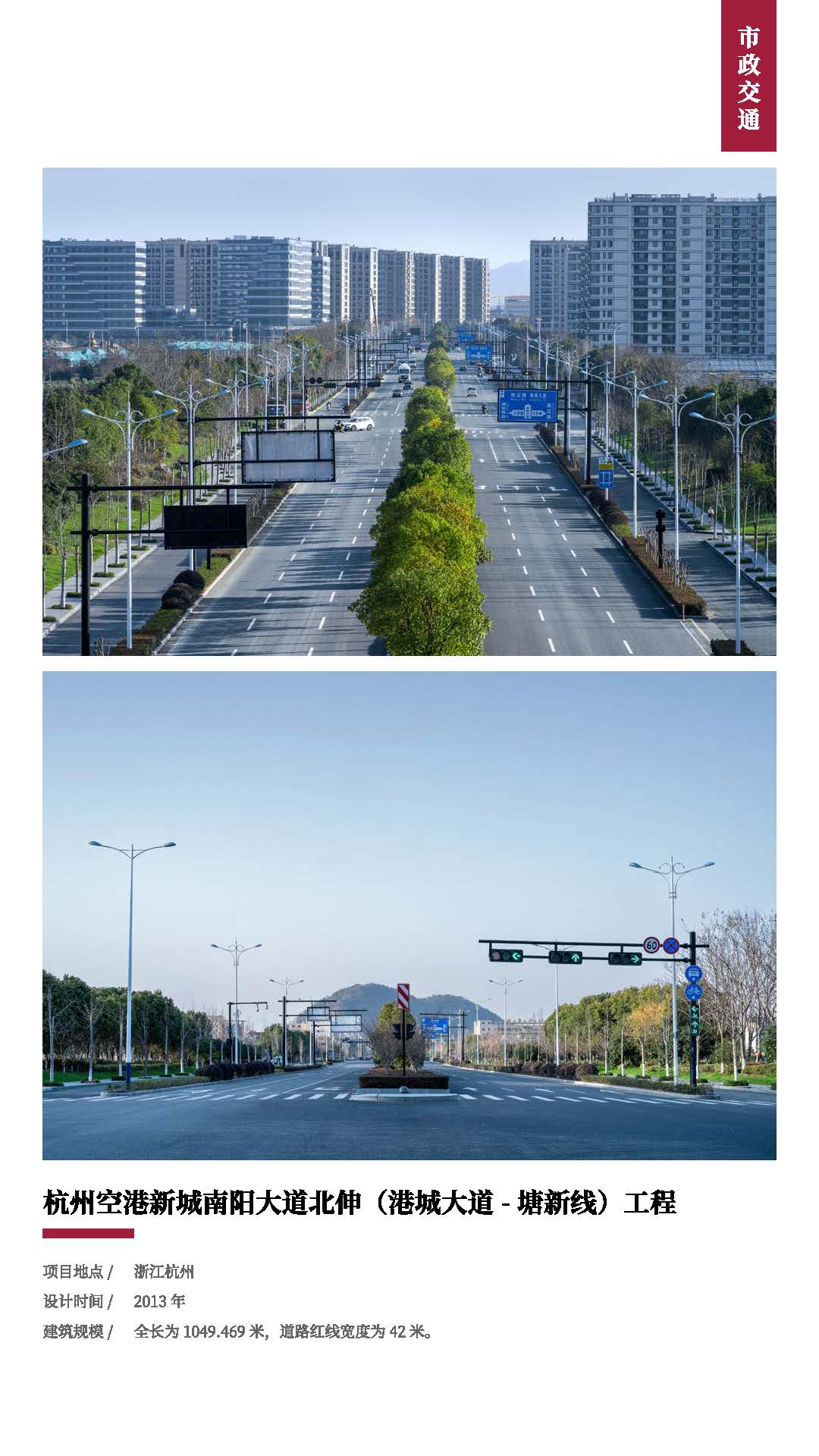 手机版集团宣传册——浙江工业大学工程设计集团2023.04.12(2)(2)_页面_63.jpg