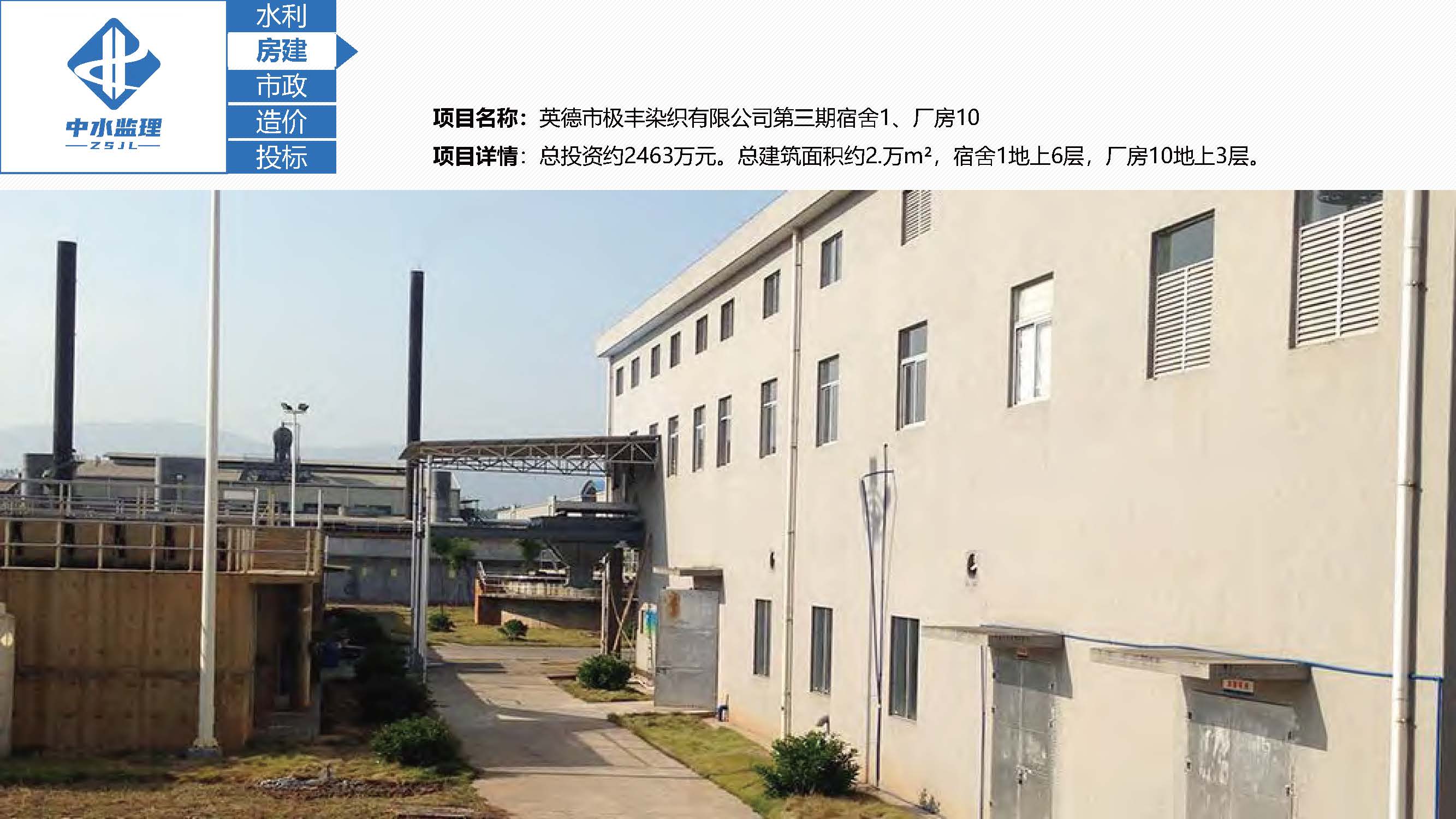 中水监理-招商版-2026.6_页面_07_页面_42.jpg