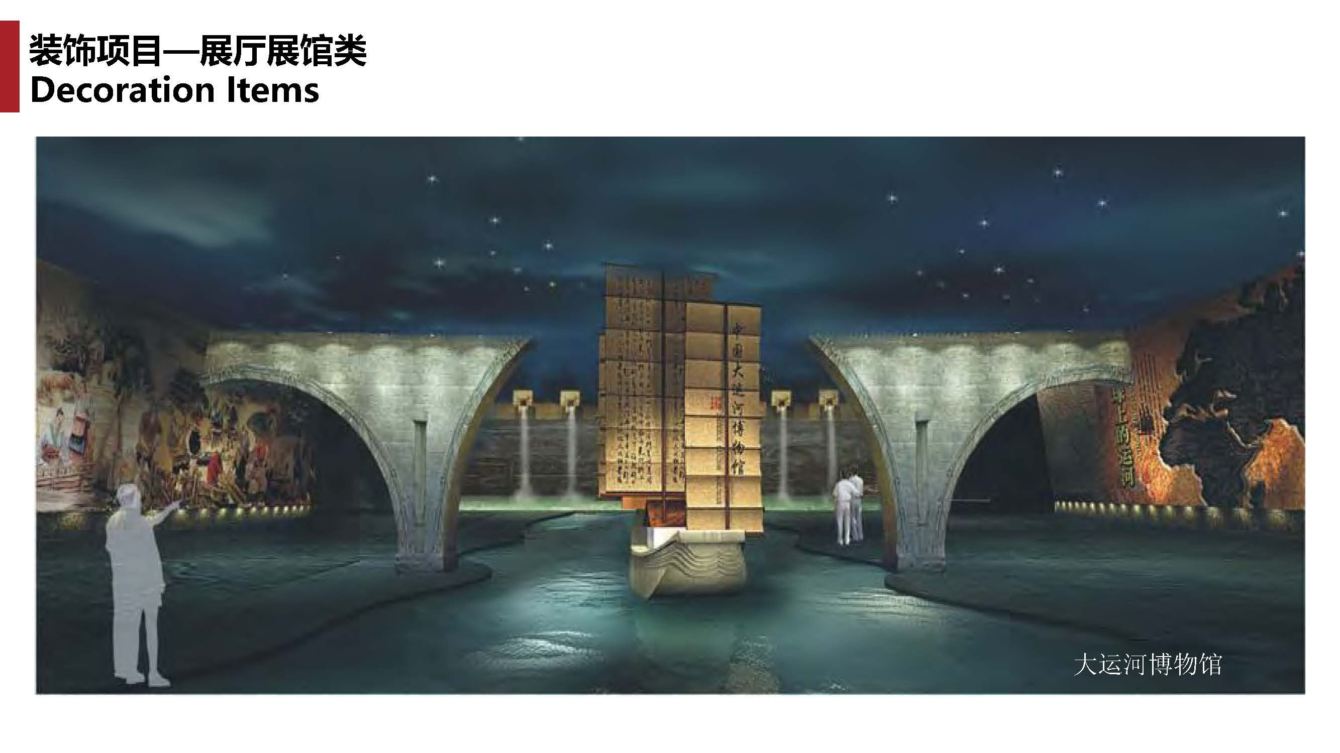 1中撰工程设计有限公司简介07_页面_084.jpg