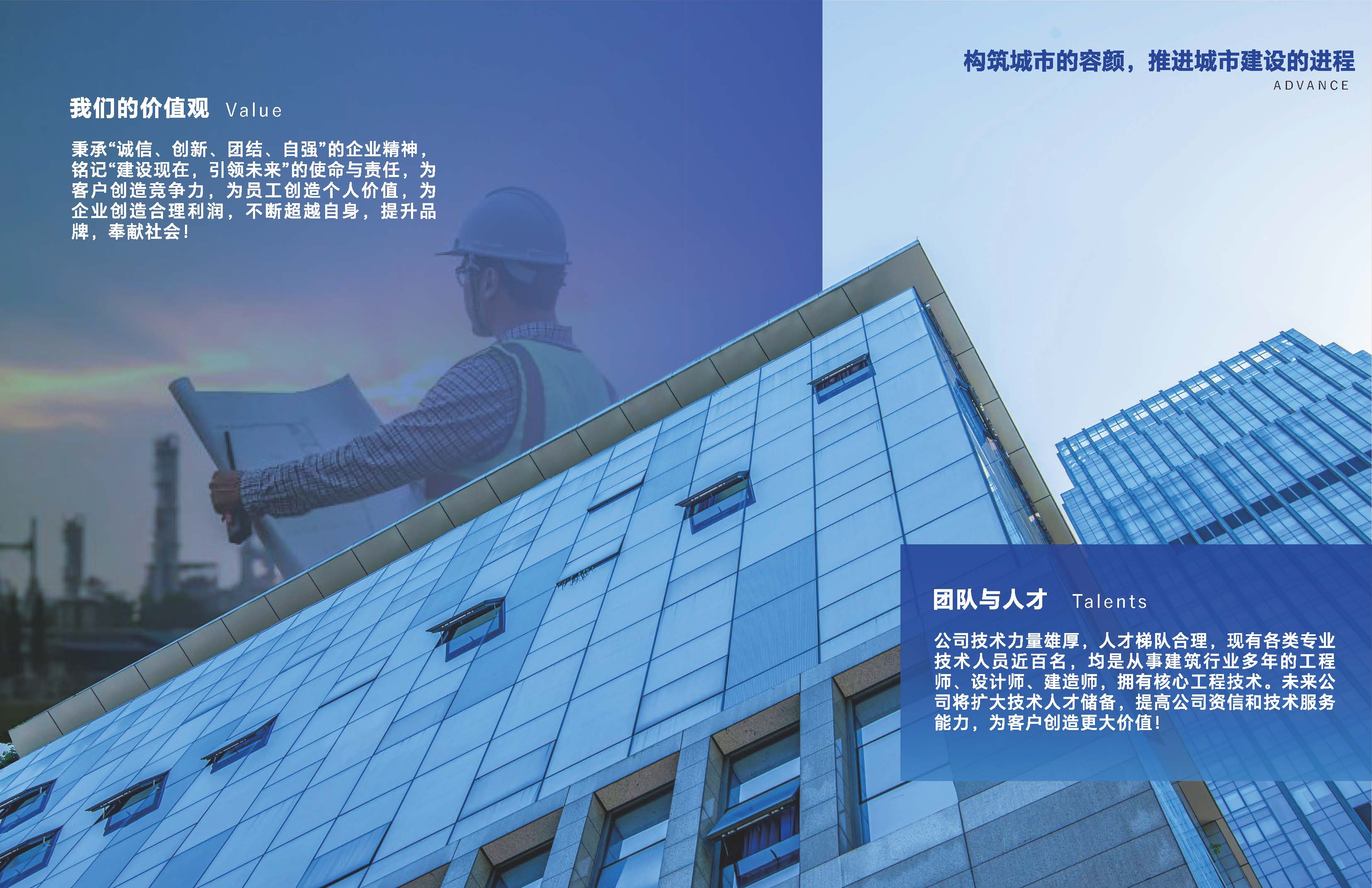 建友必达建设管理股份有限公司宣传画册20260806_页面_04.jpg