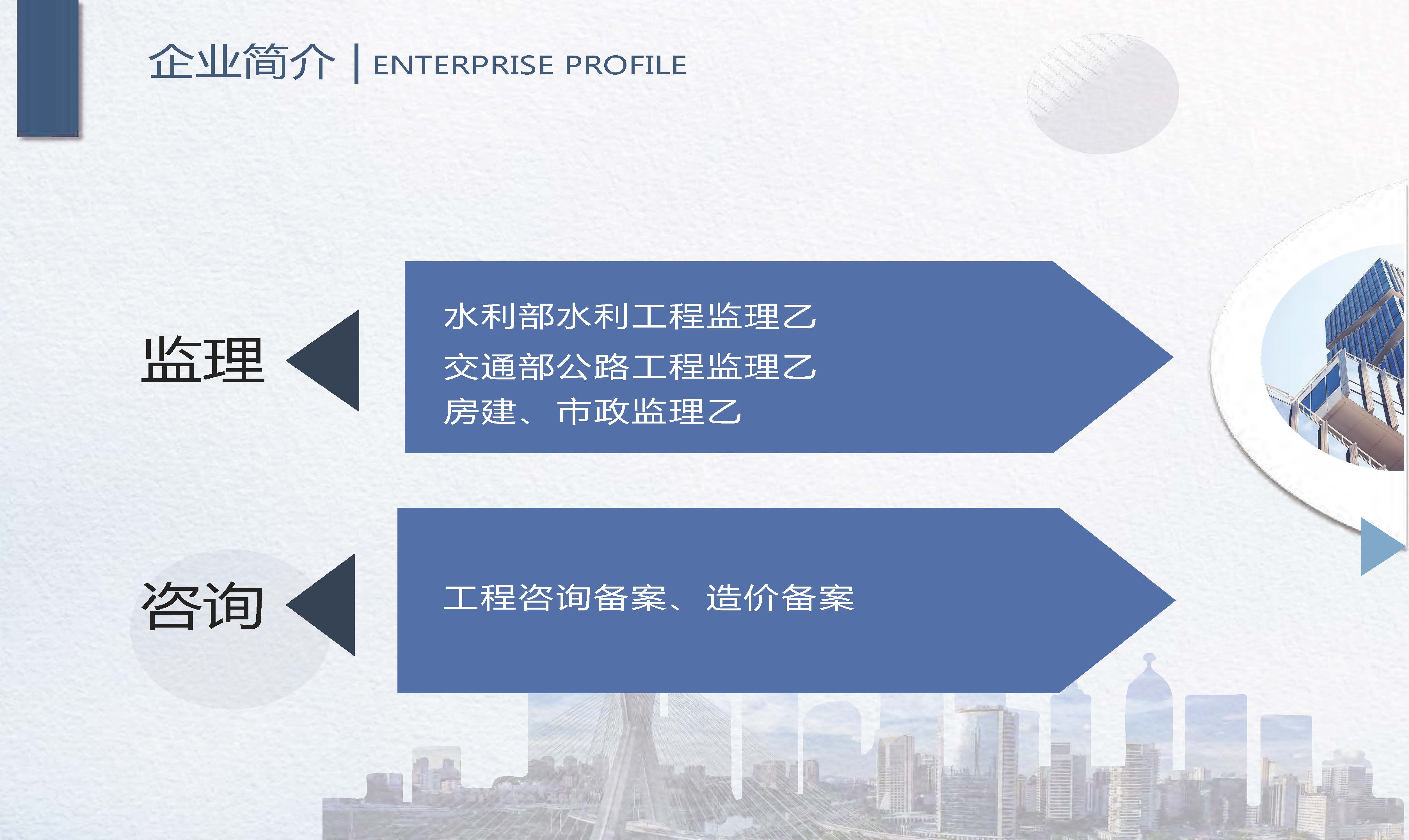 1中达路通-企业宣传册2026.01版_页面_05.jpg