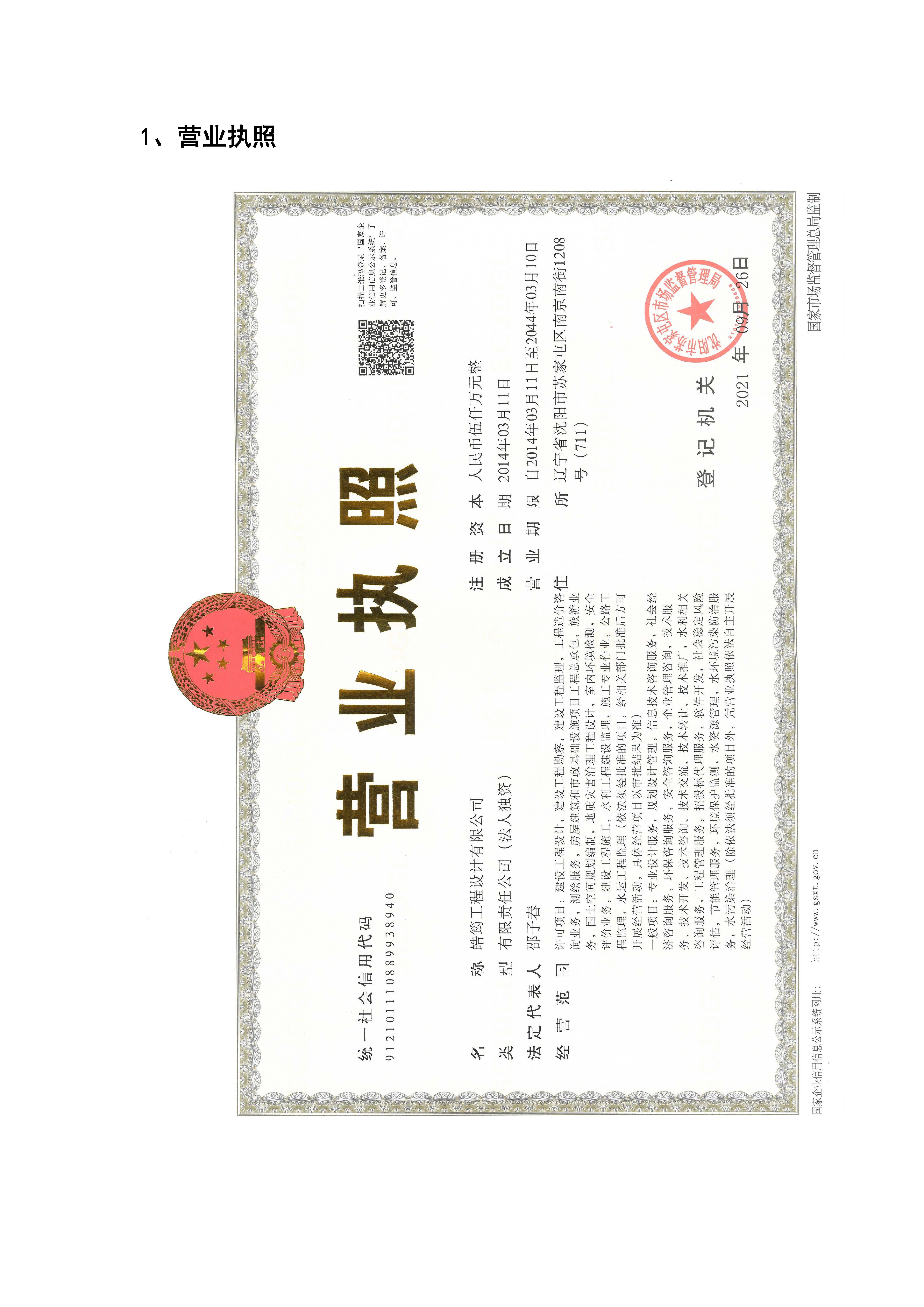 皓筠公司简介12_页面_04.jpg