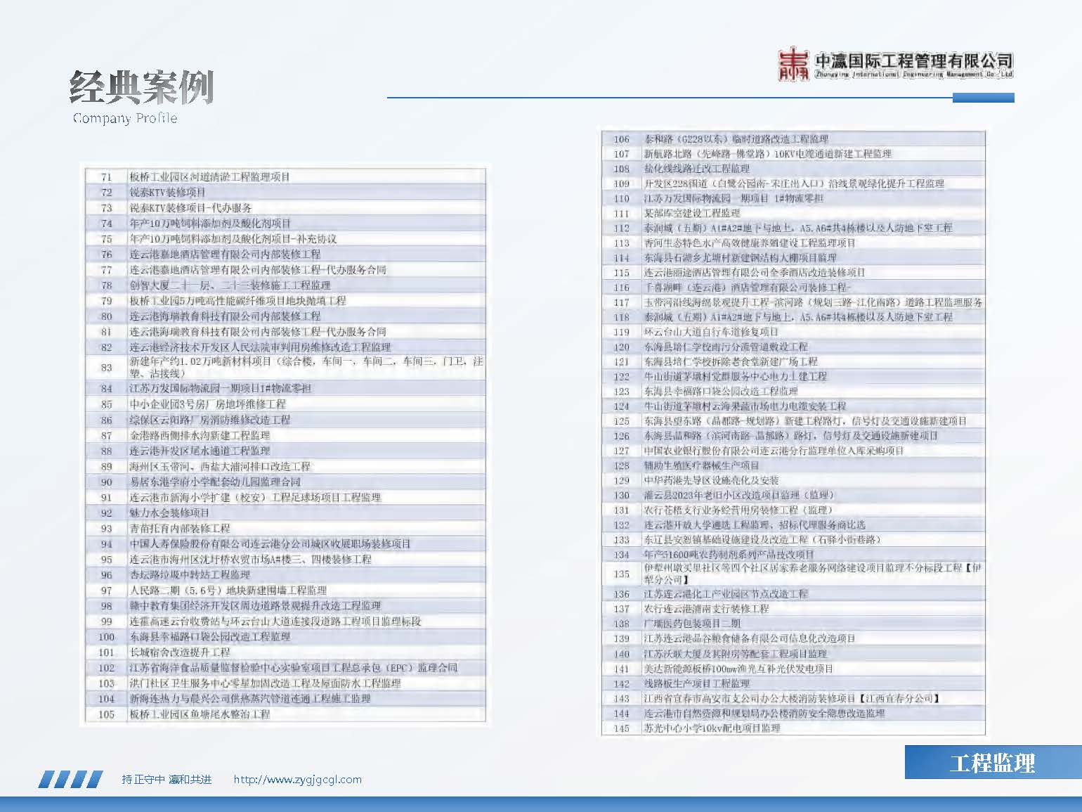 2025中瀛宣传册(4)(2)_页面_43.jpg