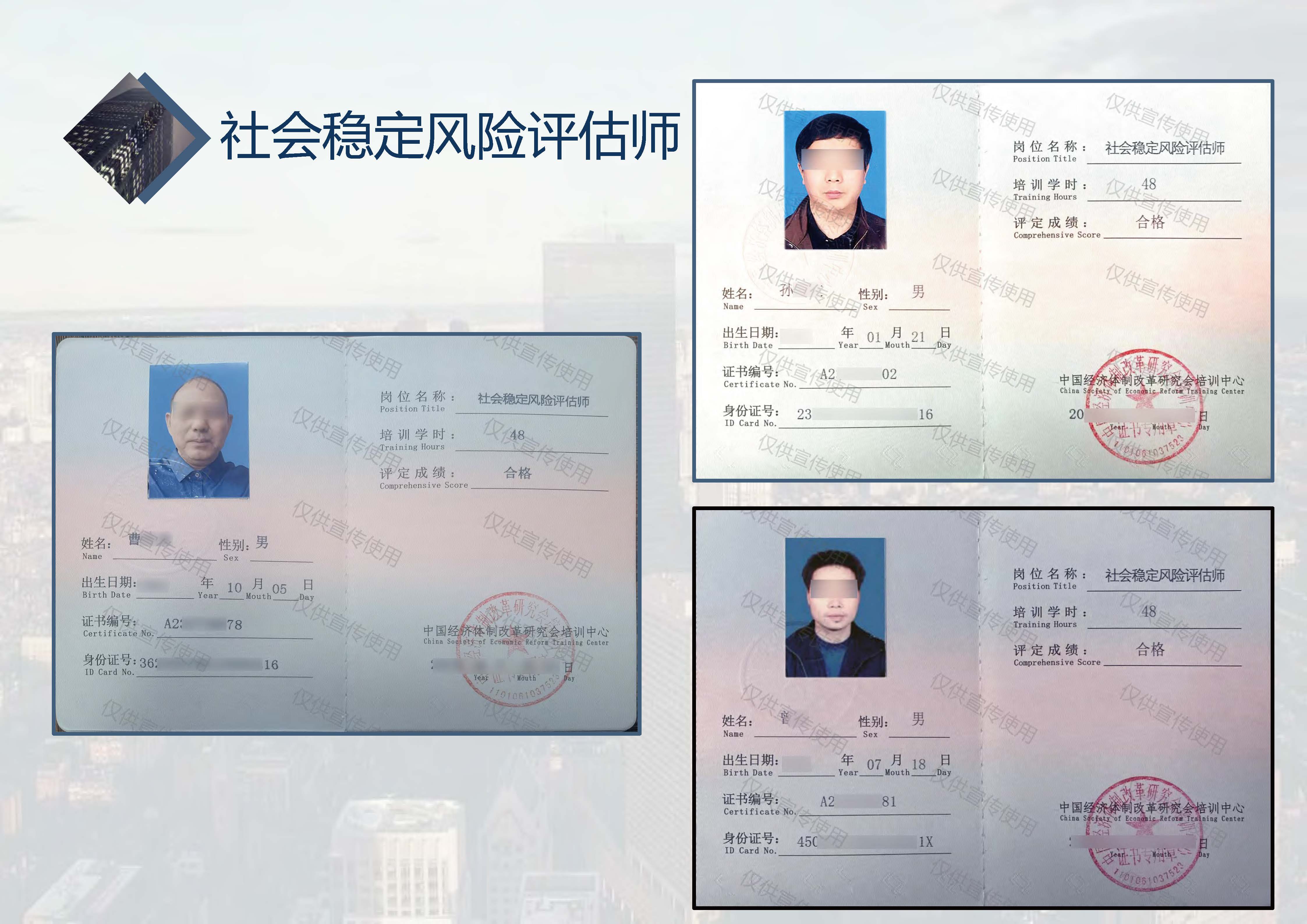 中城恒业全过程管理集团简介1.4(37)_页面_003_页面_027.jpg
