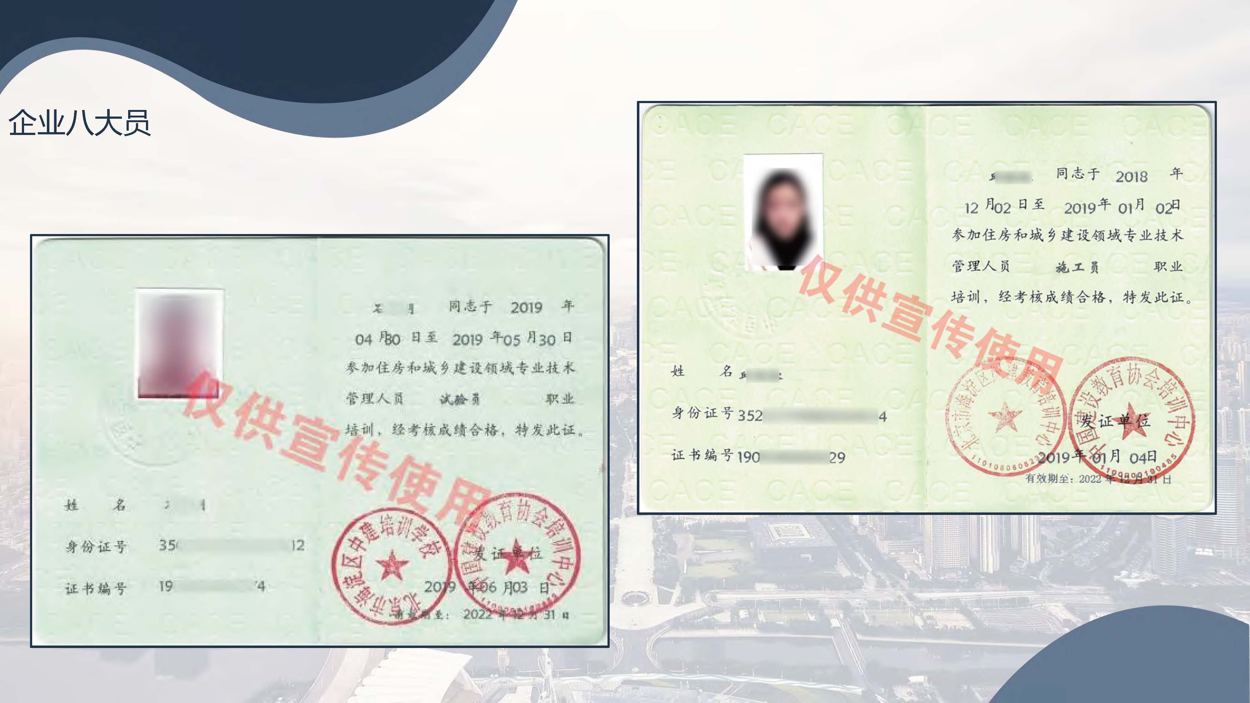 宣传册-中城国金工程技术集团有限公司_页面_31.jpg