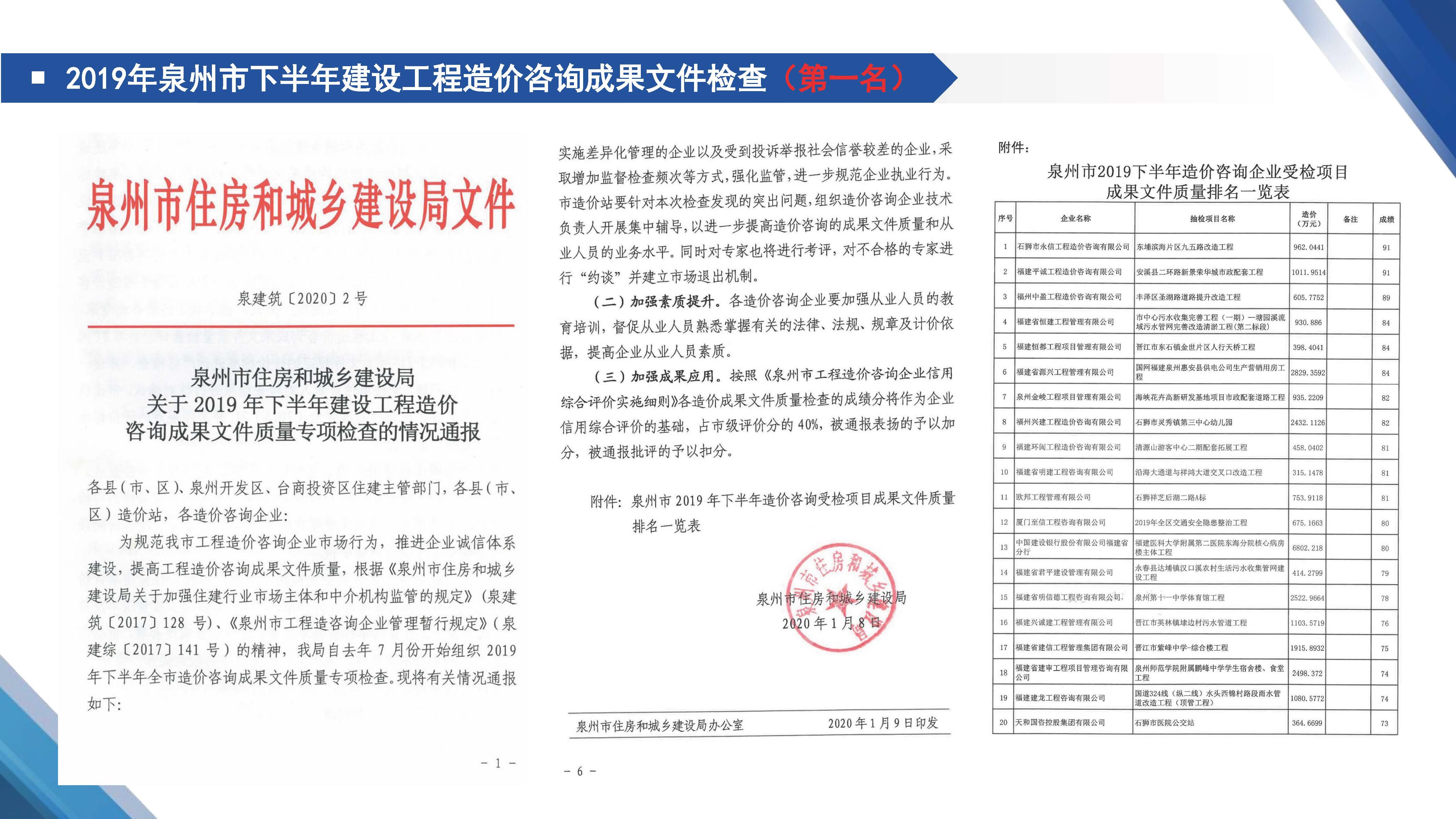 永信恒昌-企业宣传册2024.10版_页面_28.jpg