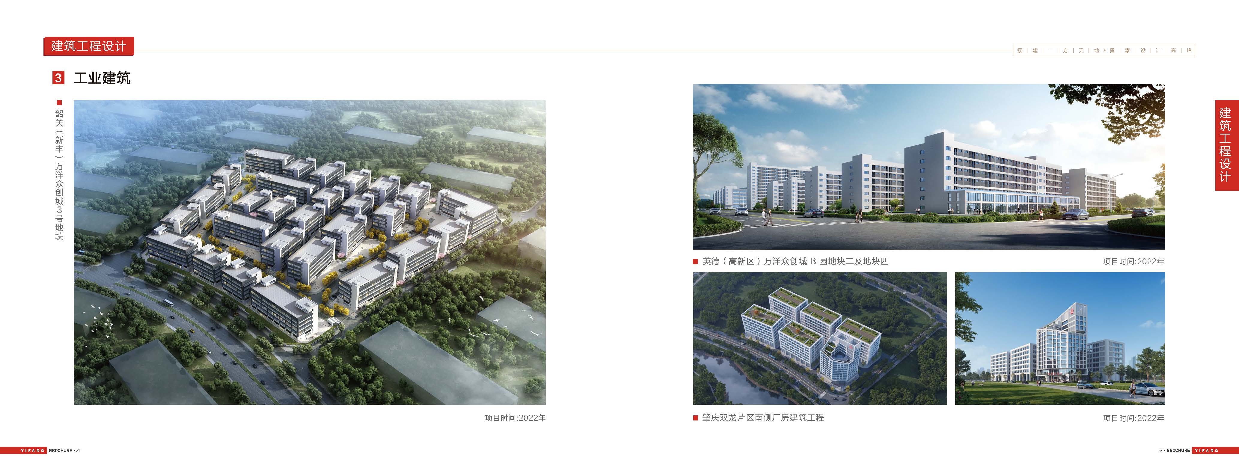 20250314一方设计宣传册 修改_页面_18.jpg