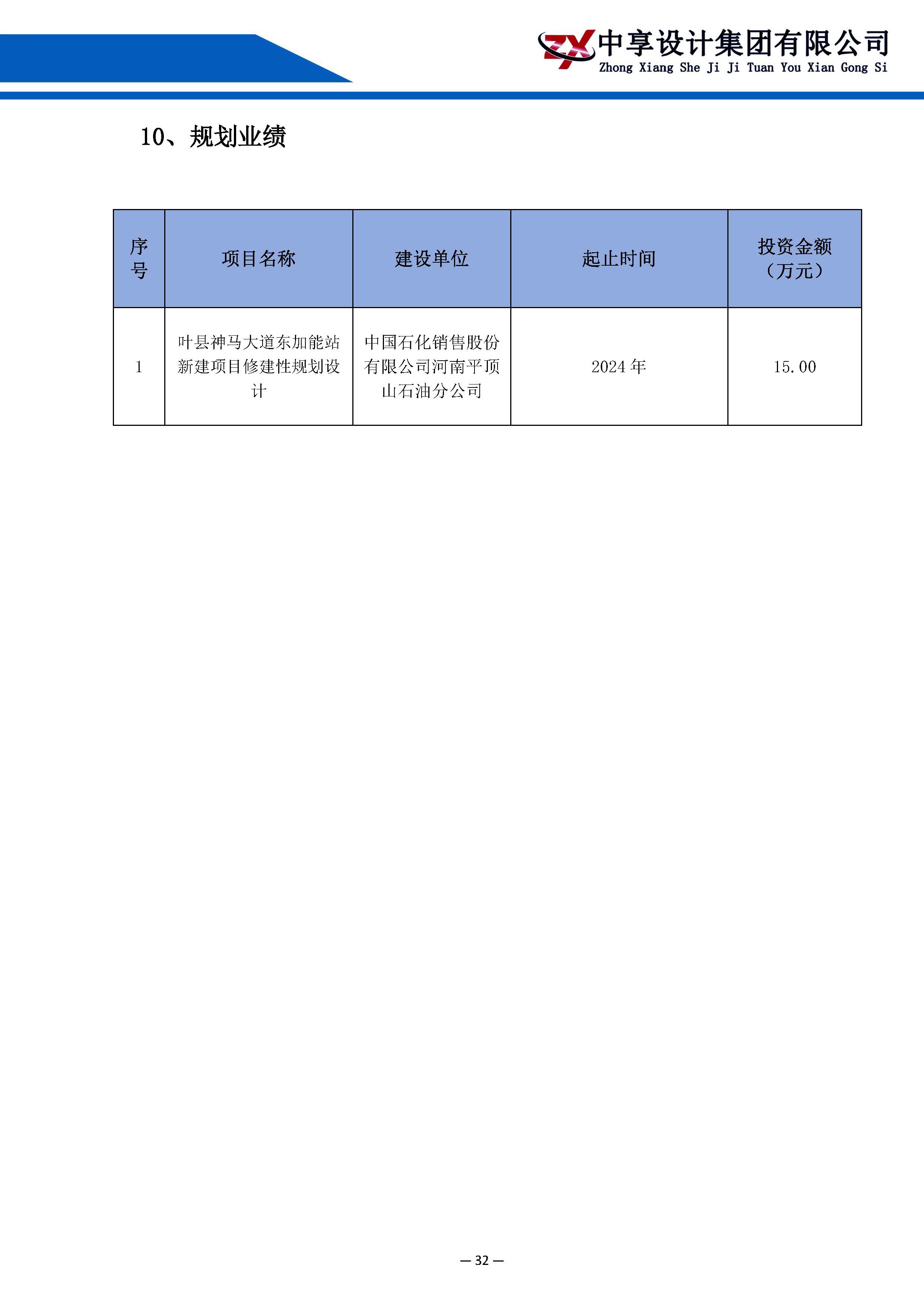 宣传册--中享_页面_34.jpg