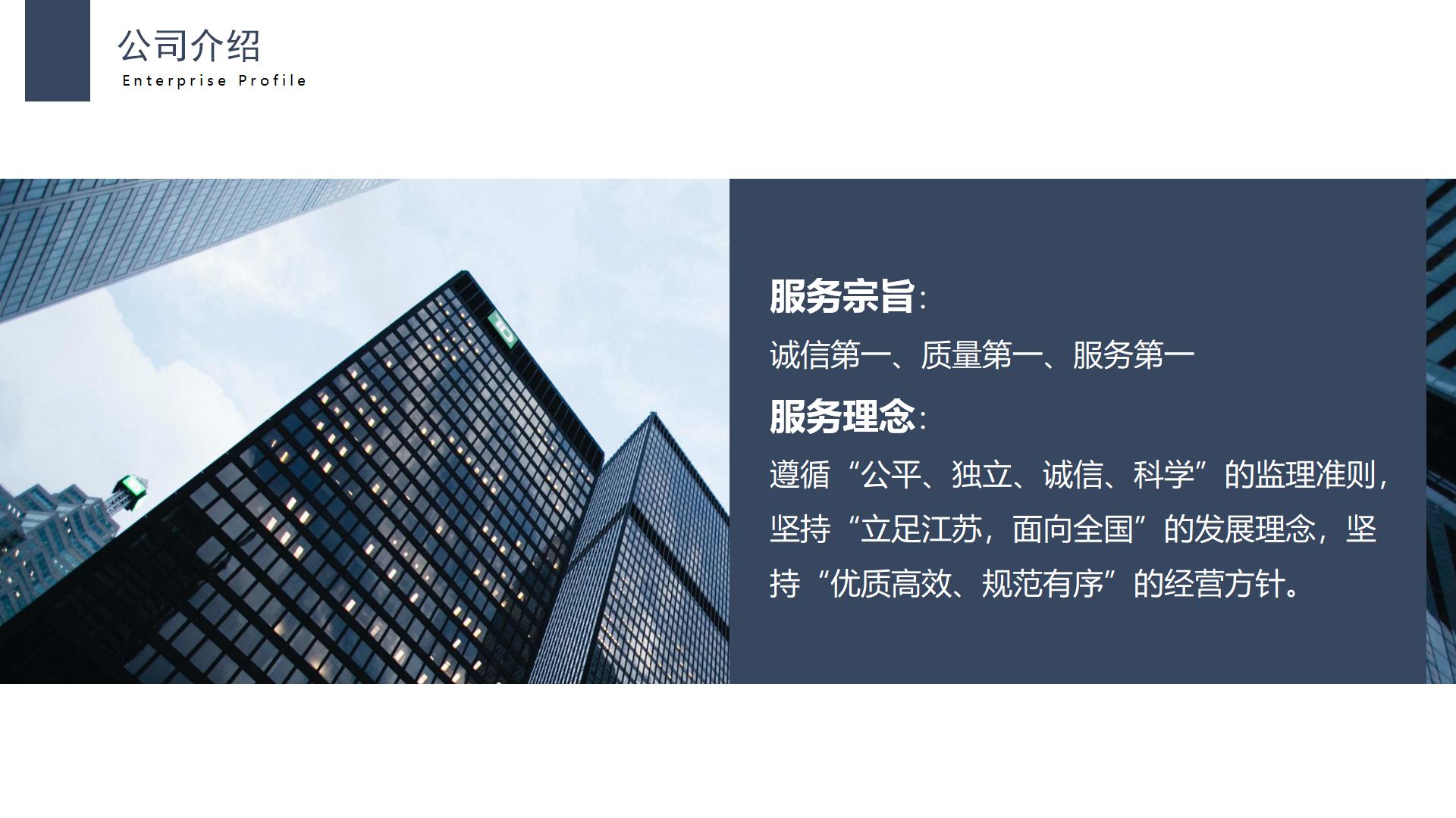 宣传册-万河建木（福建）工程管理有限公司_05.jpg