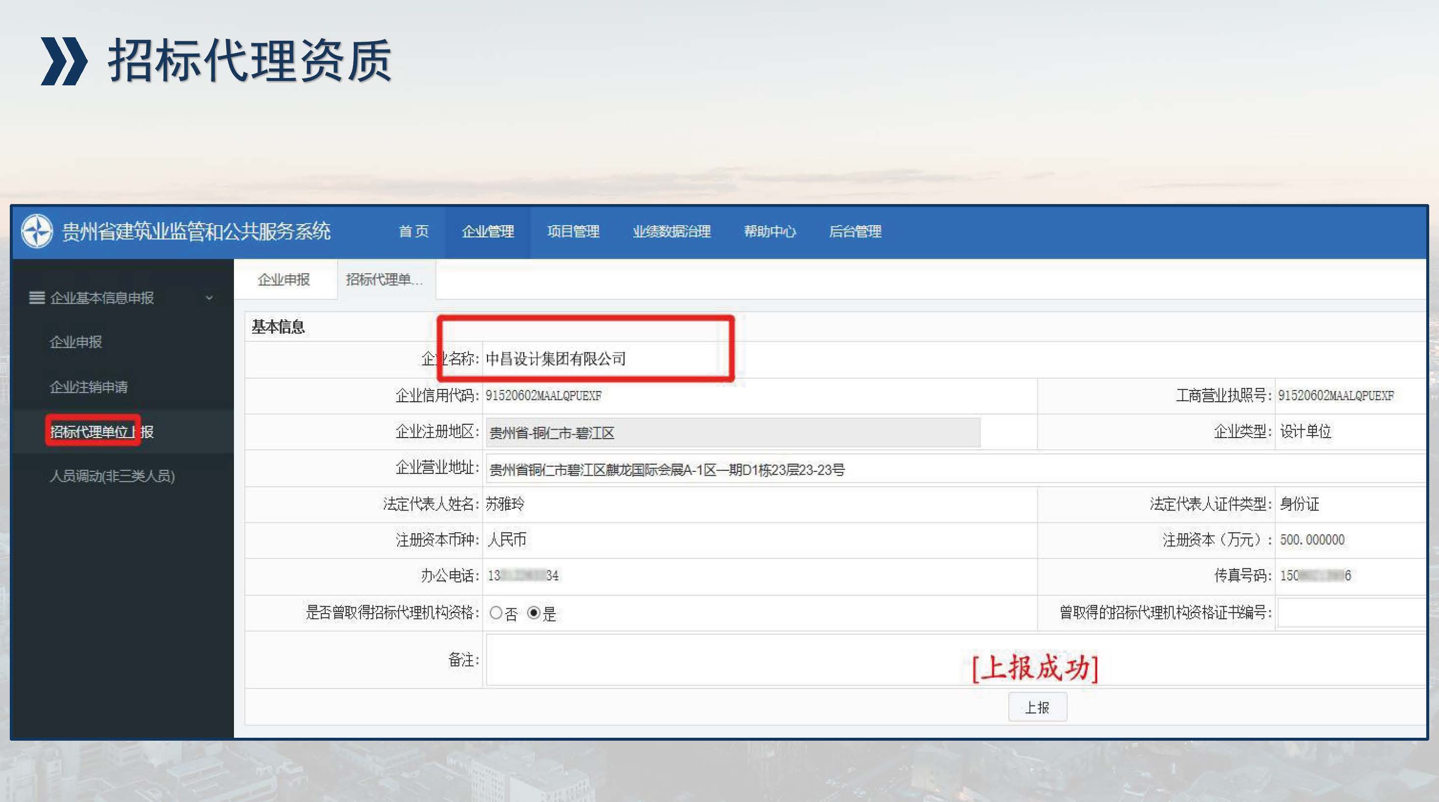 中昌全过程管理集团简介1.5(1)(1)_页面_26.jpg