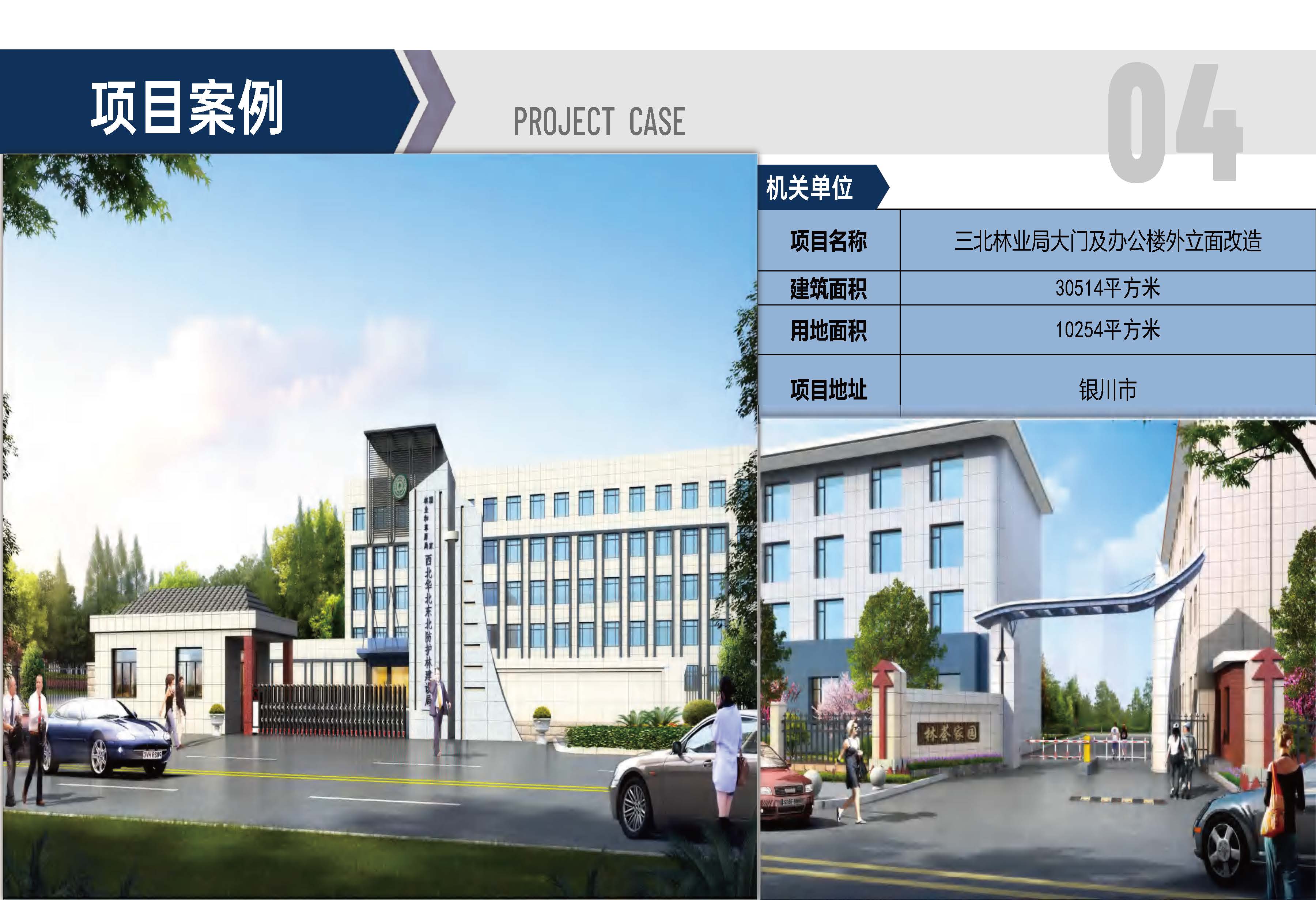 宣传册-中联玉德设计咨询有限公司_页面_29.jpg