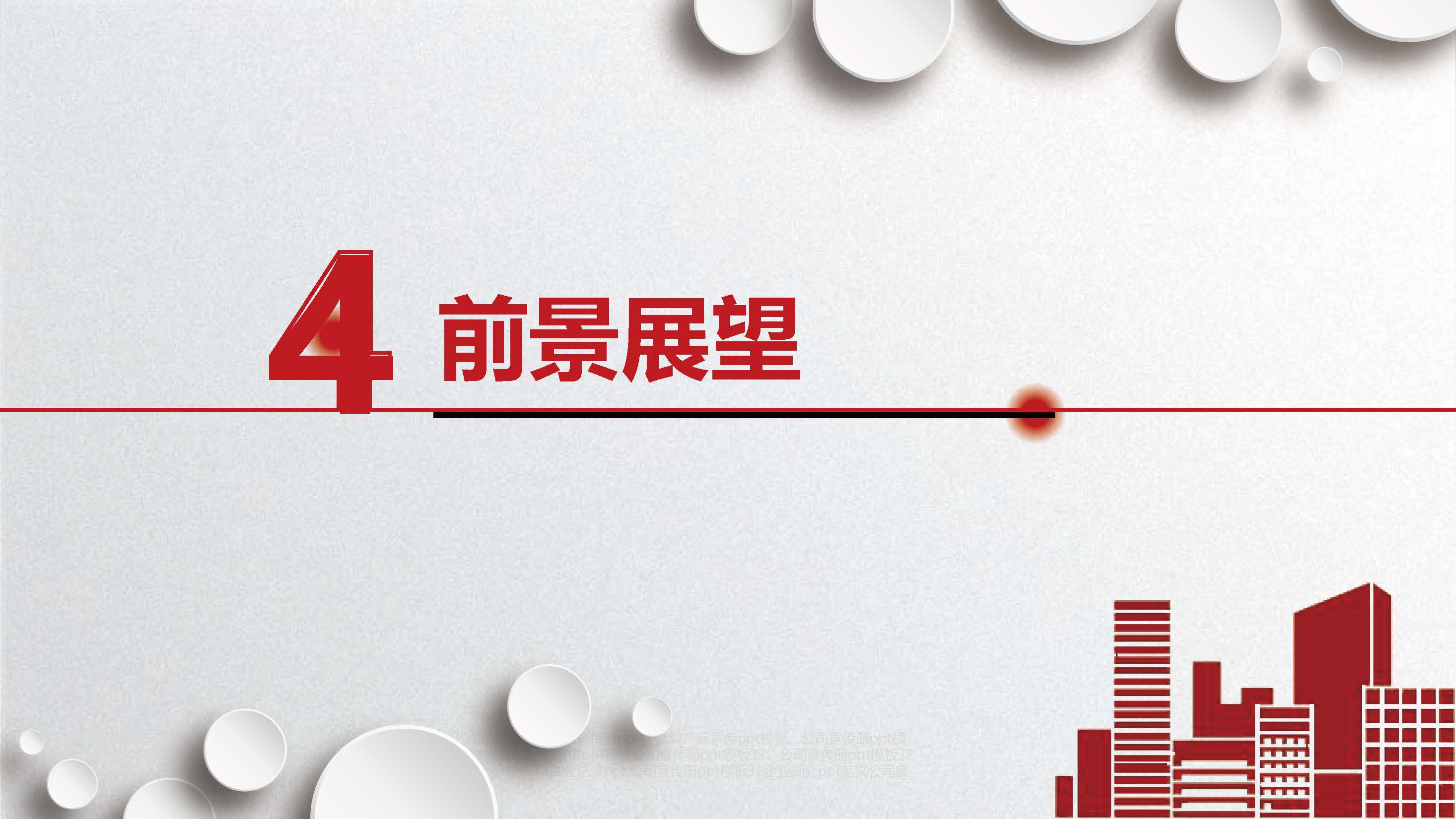 宣传册-中蓥项目管理集团有限公司_页面_18.jpg