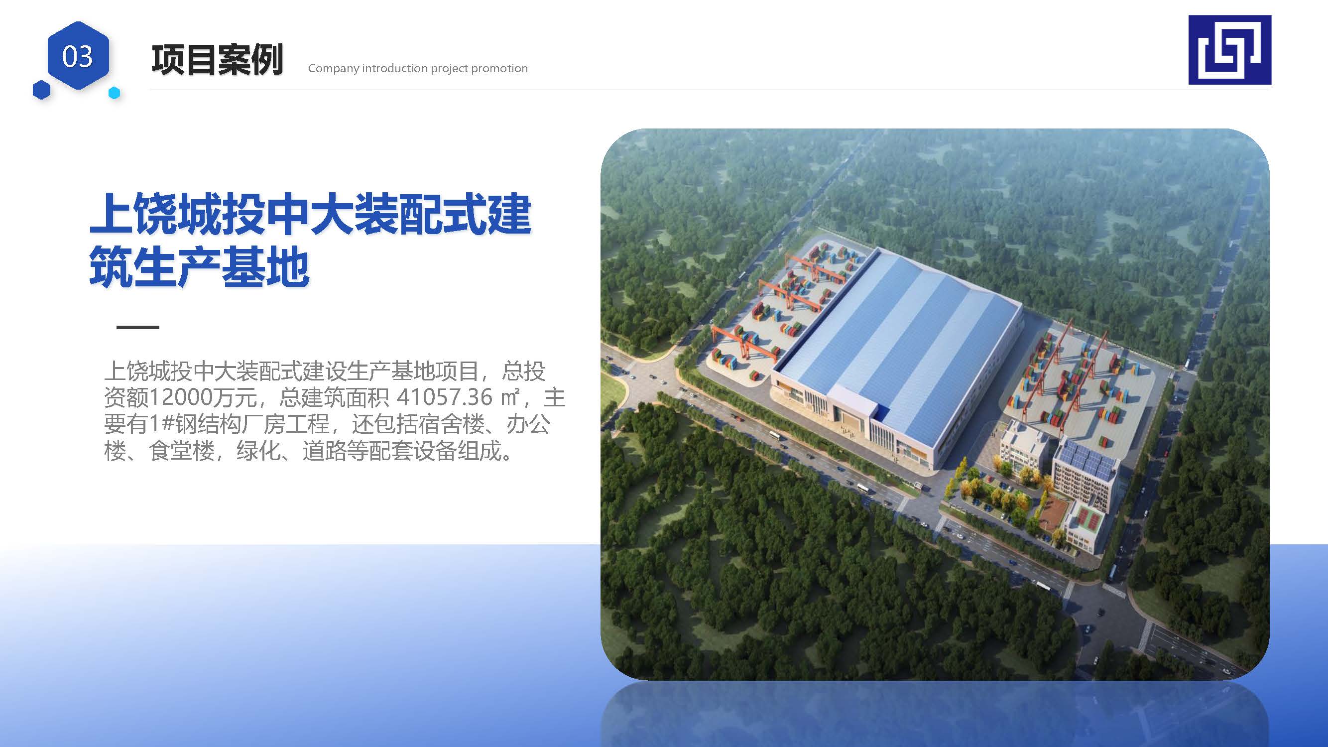 宣传册-江西华信建设集团有限公司_页面_11.jpg