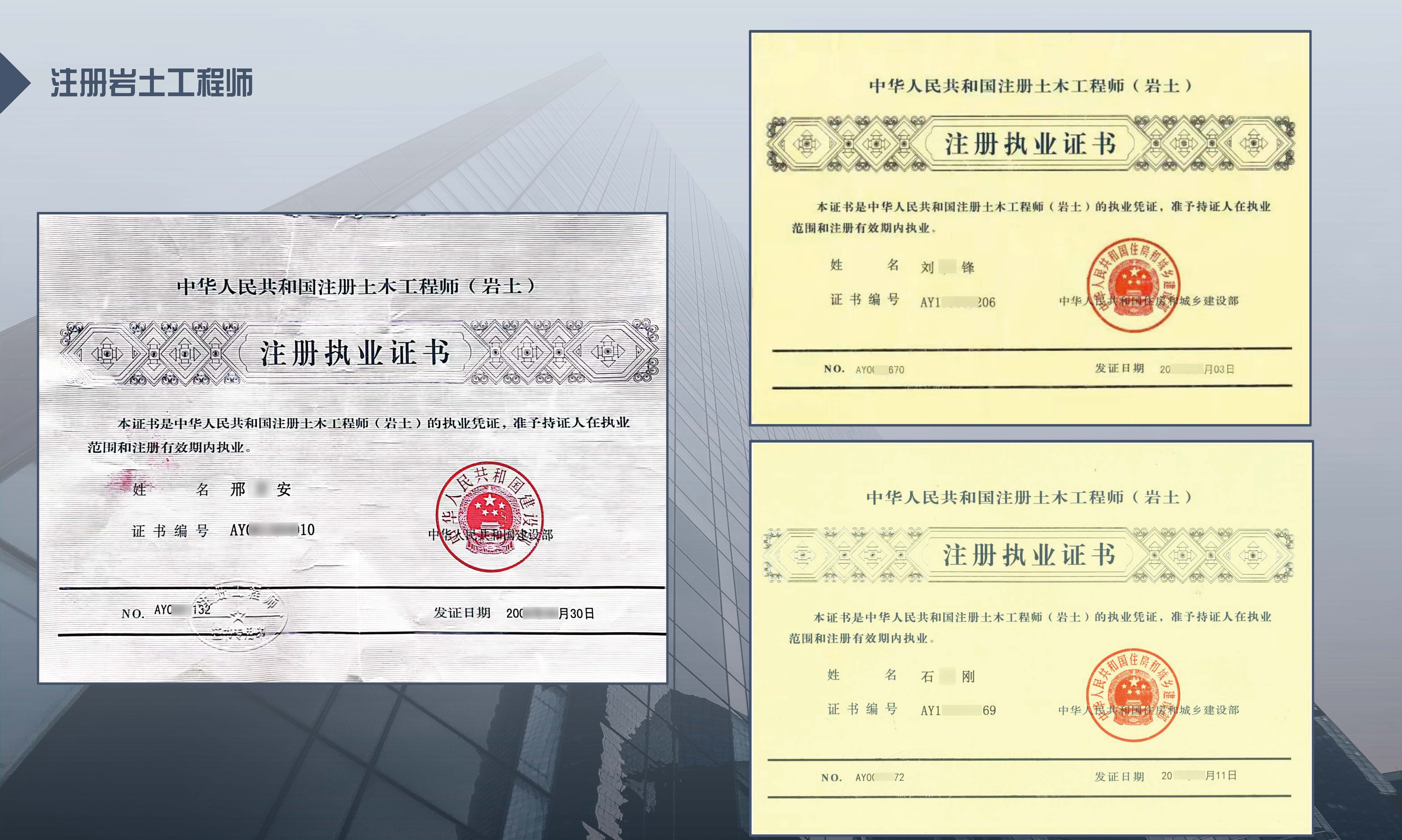 中亿全过程管理集团简介12.29_页面_30.jpg
