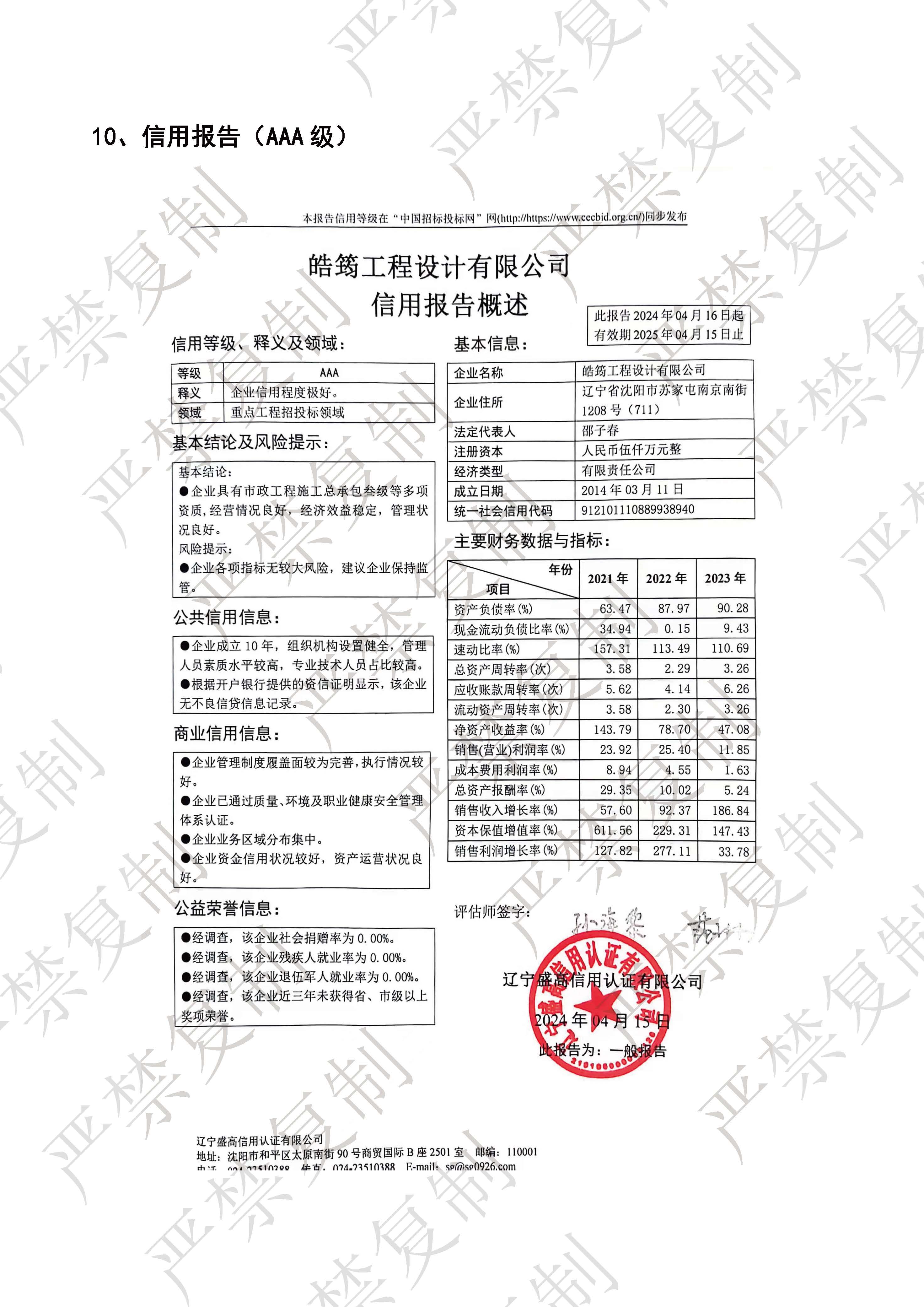 皓筠公司简介22 _页面_16.jpg