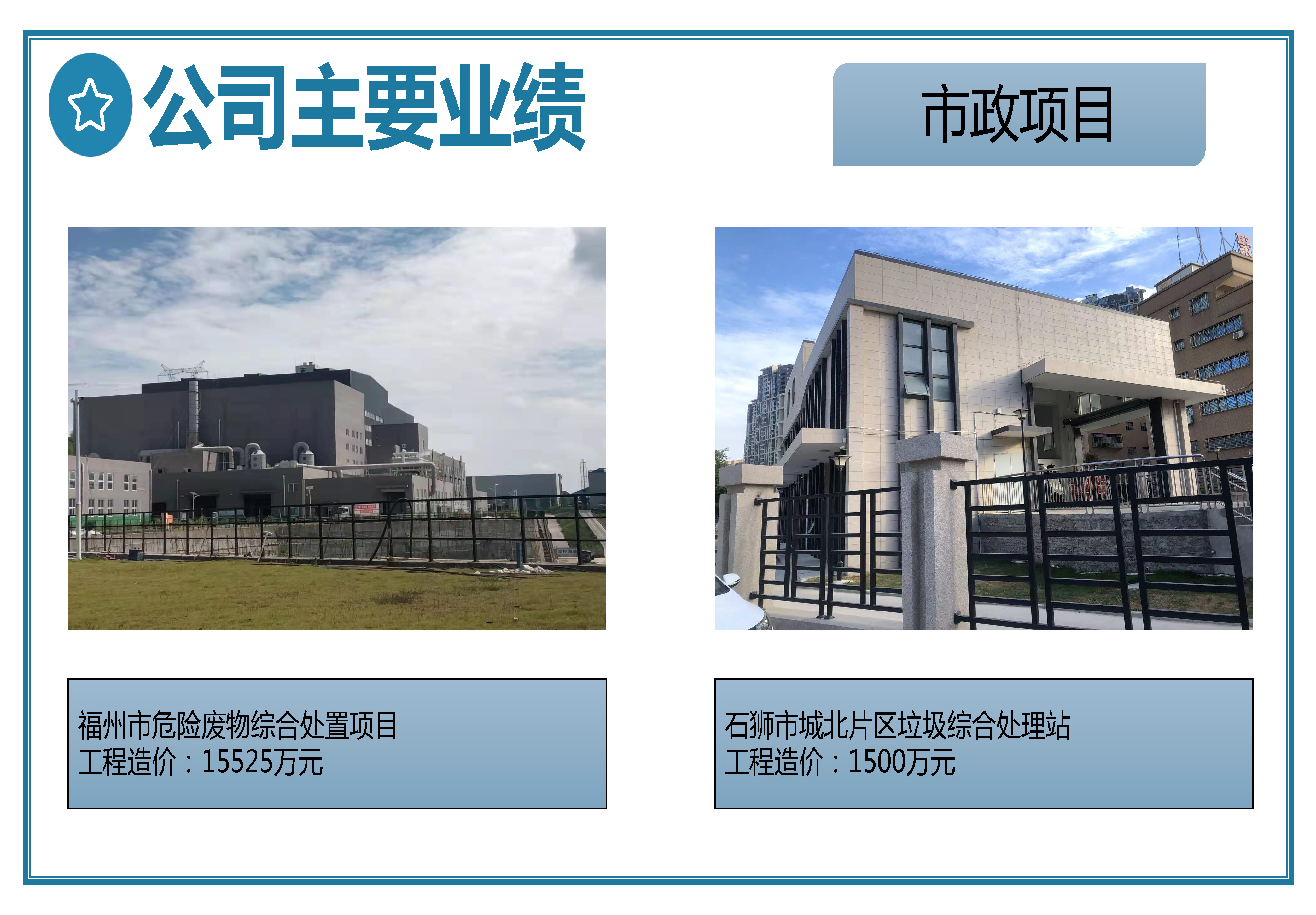 聚匠建设公司简介20230530_页面_23.jpg