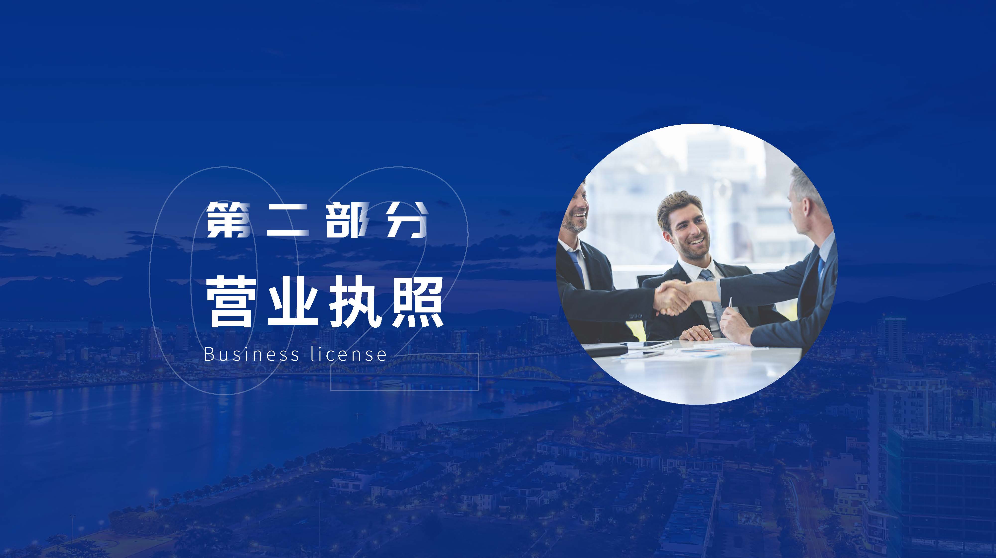 中晟恒昌设计-企业宣传册2026.06版_页面_06.jpg