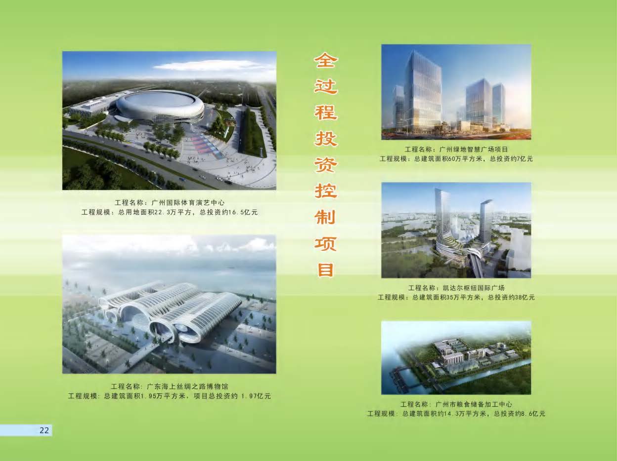 （已压缩）2019 建成宣传画册(1)_页面_24.jpg