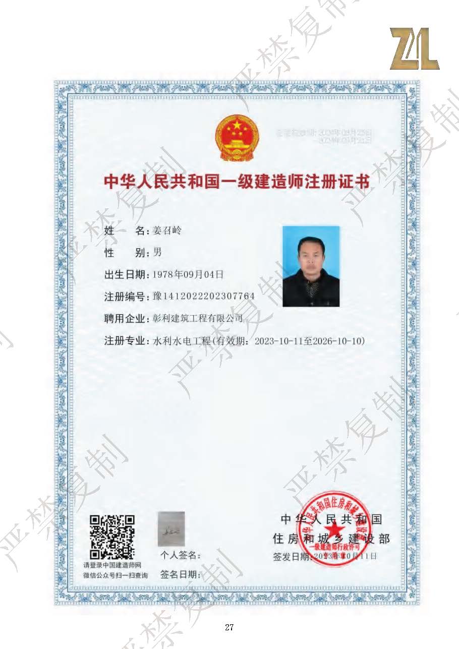 （已压缩）彰利建筑资料介绍1114（水印）_页面_27.jpg