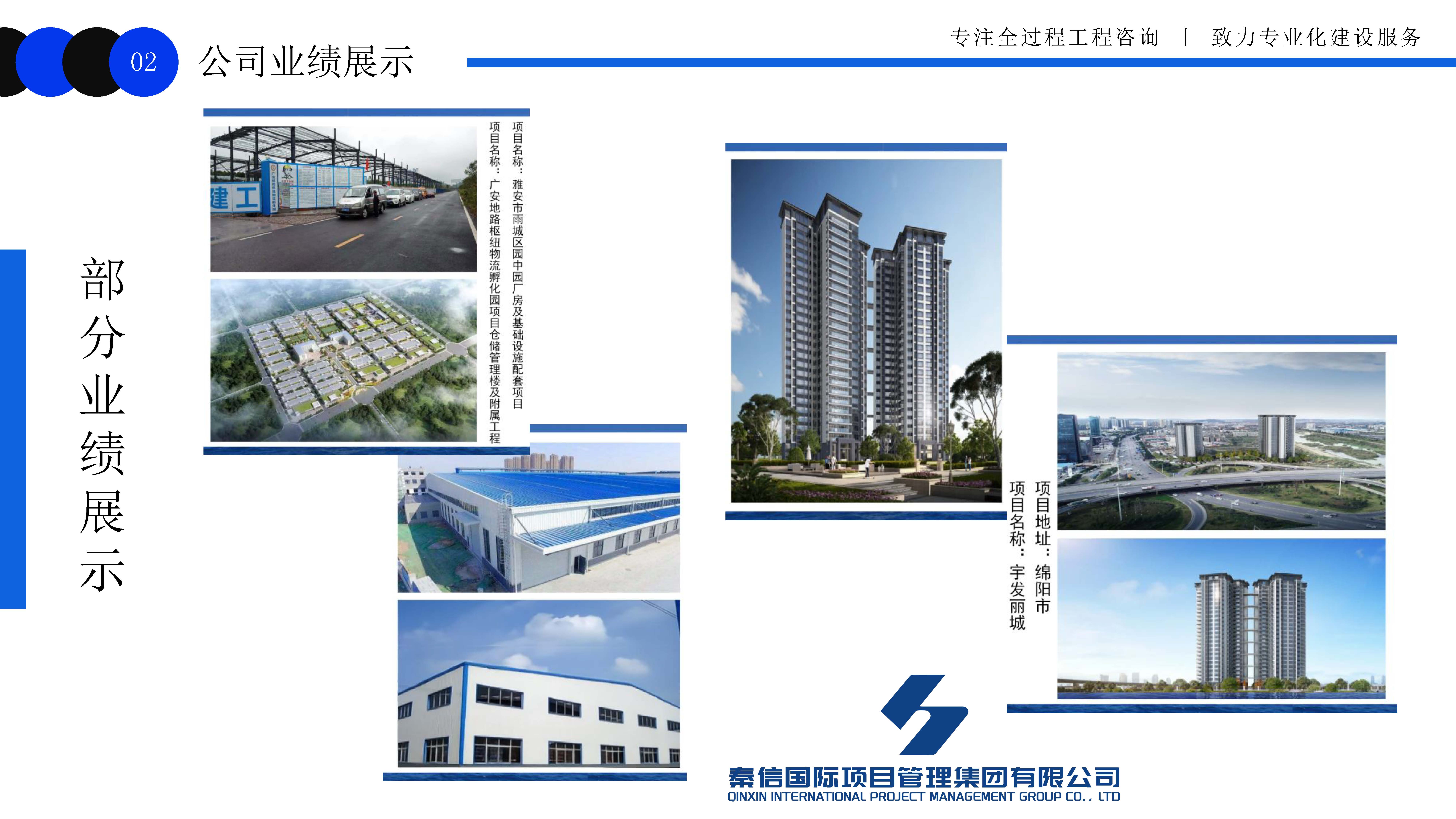 秦信国际企业宣传册2024.10.31_页面_20.jpg