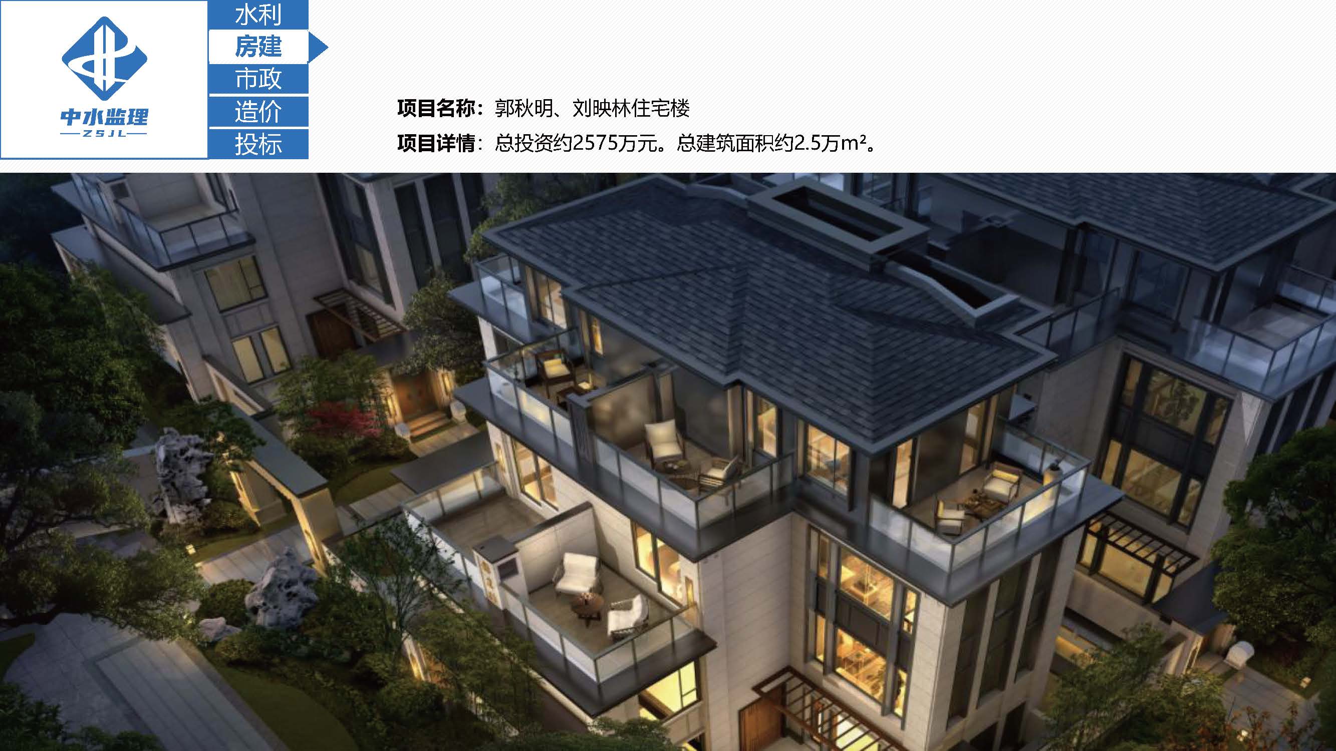 中水监理-招商版-2025.5_页面_42.jpg