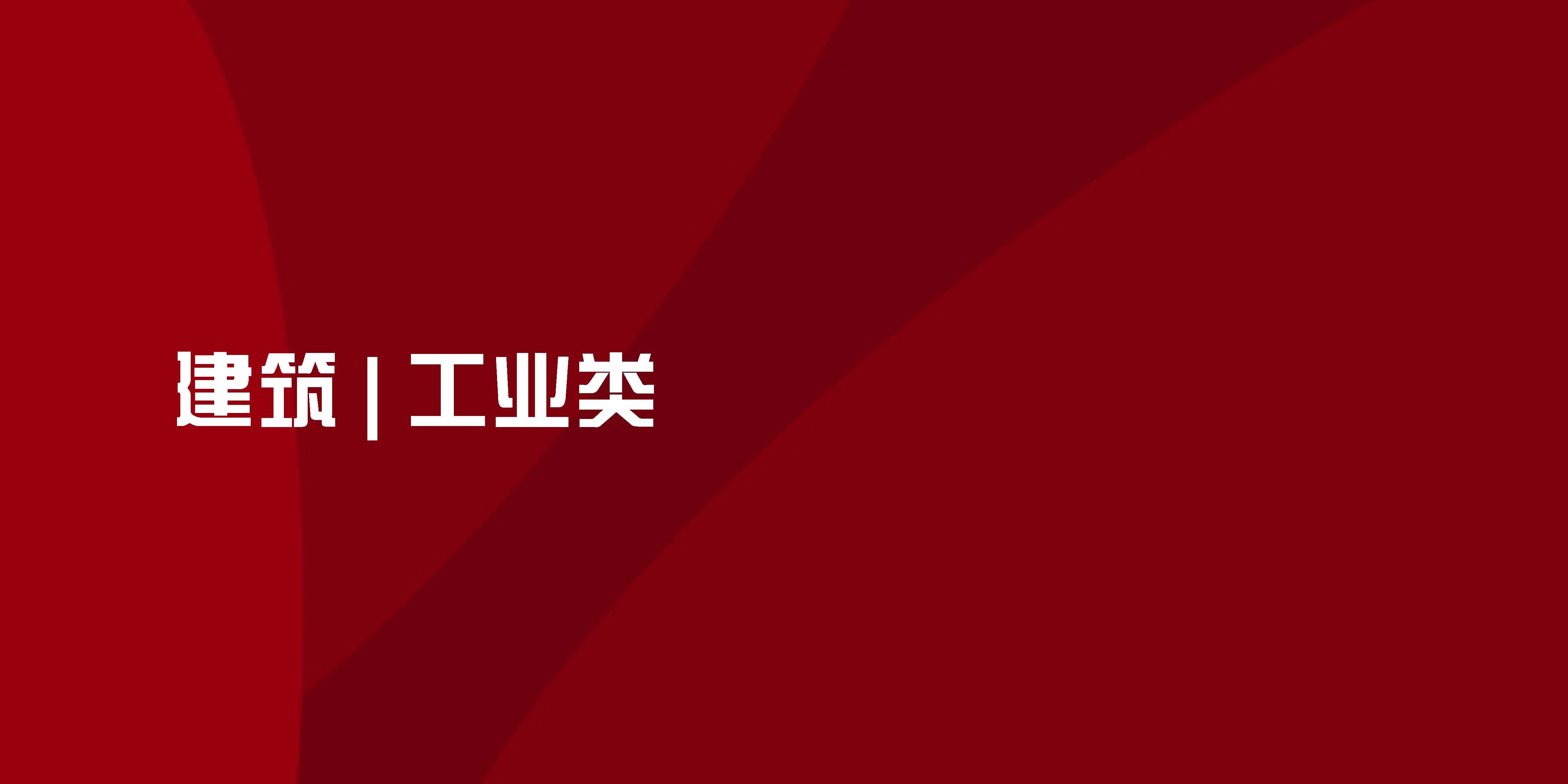 中冀轩辕宣传册-2025-05_页面_064.jpg