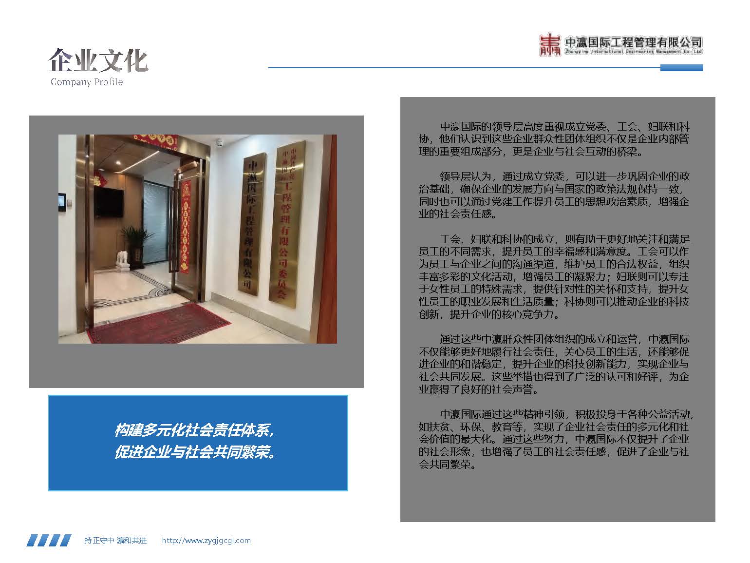 2025中瀛宣传册(4)(2)_页面_58.jpg