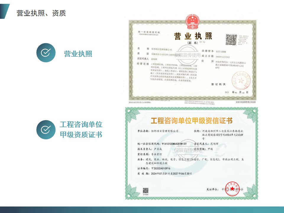恒邦宣传（通用）_页面_08.jpg
