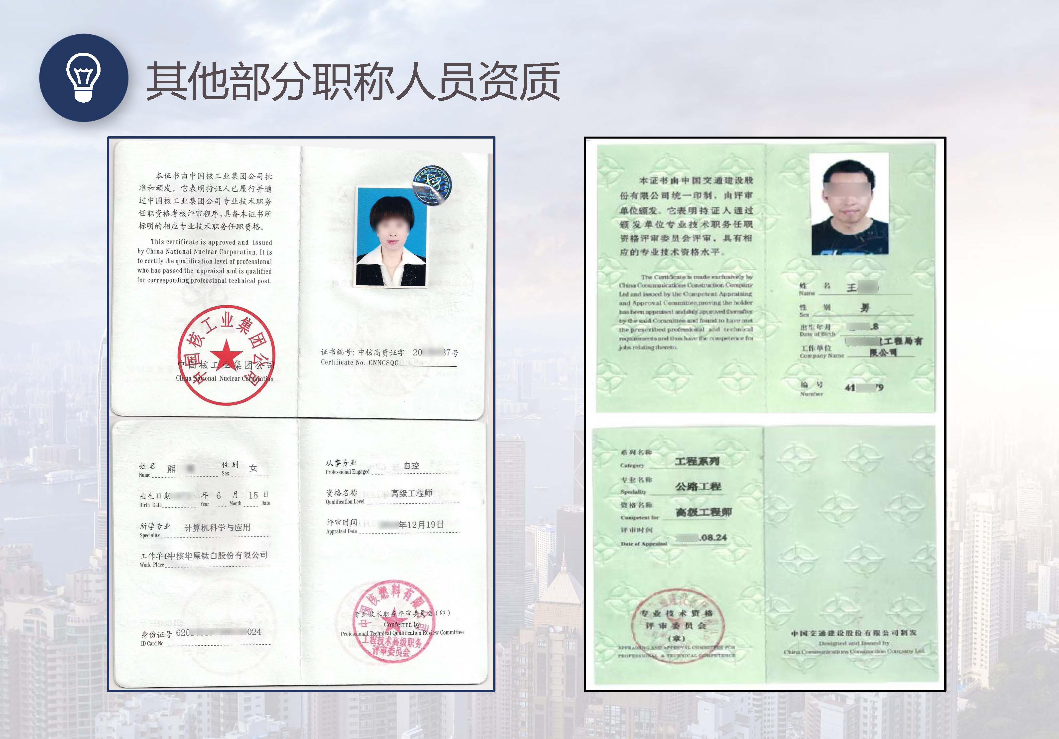 省鑫项目管理有限公司_页面_36.jpg