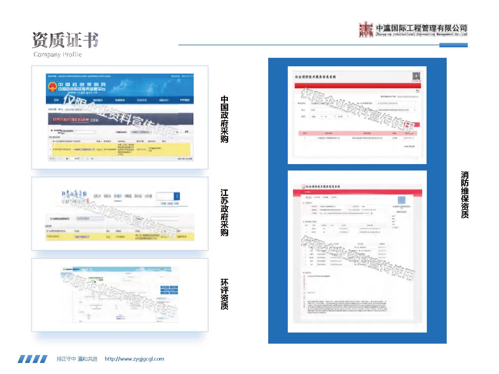 2025中瀛宣传册(4)(2)_页面_16.jpg