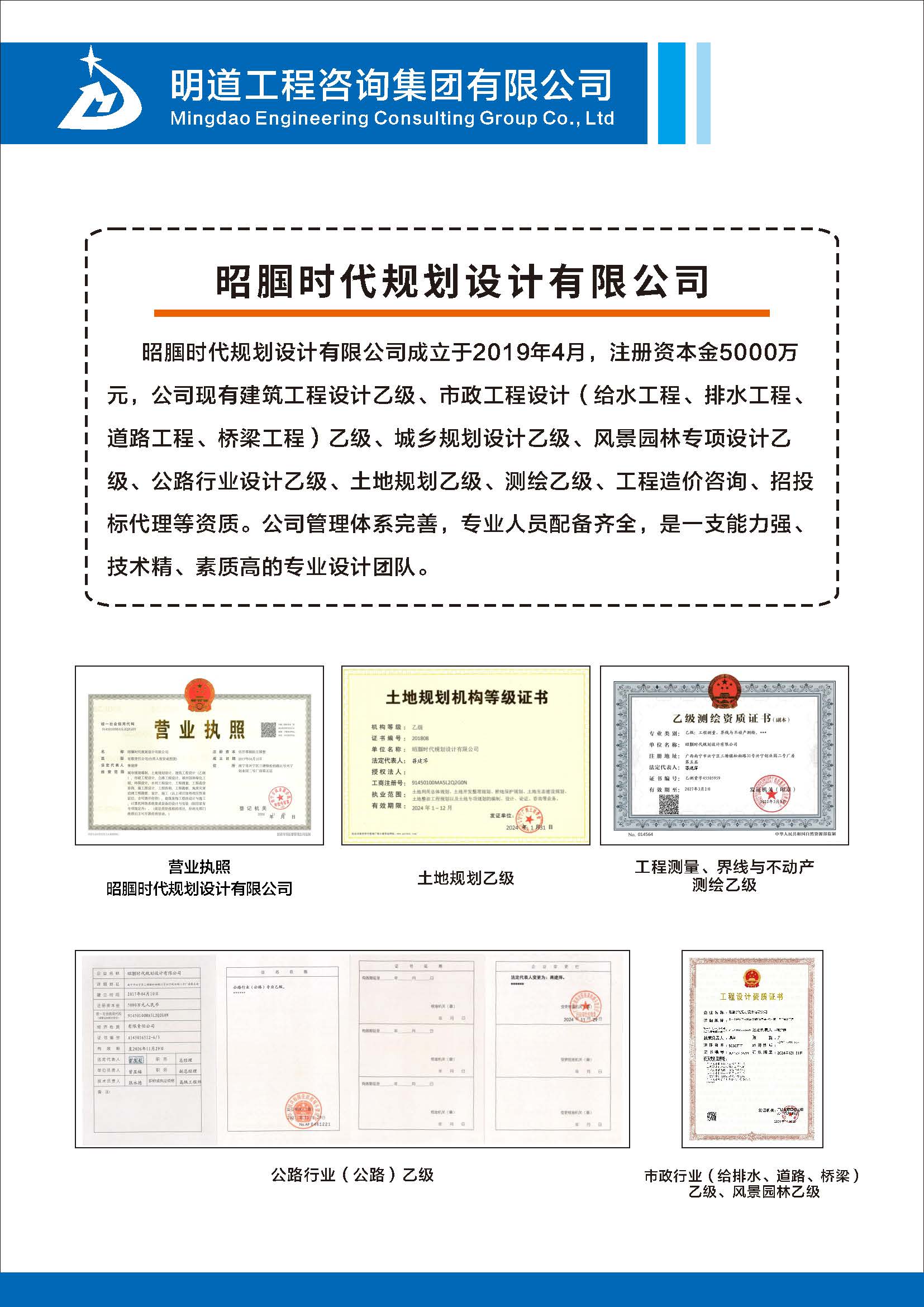 明道宣传手册（2024年12月）_页面_07.jpg