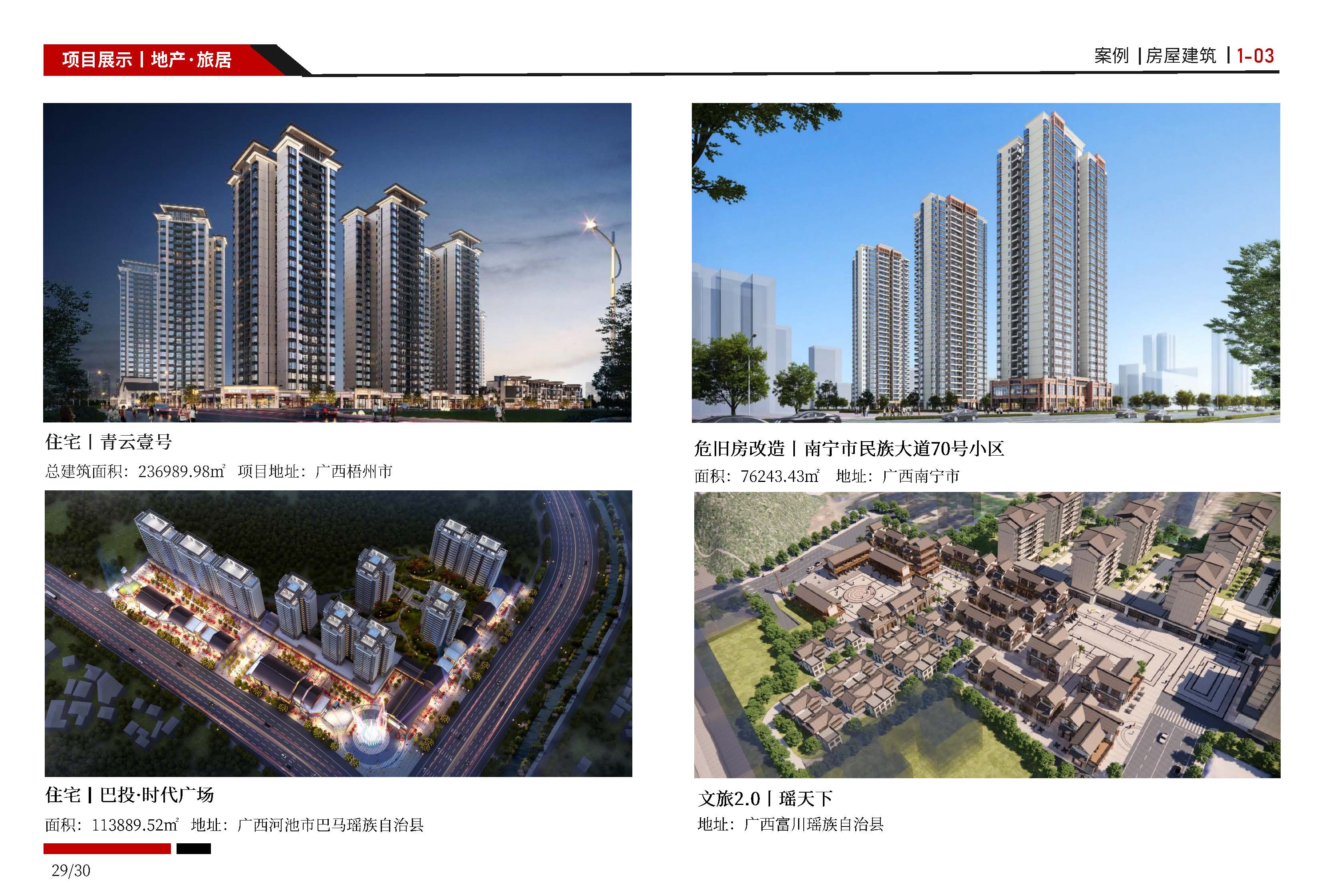 中聿博成2024宣传册_页面_21.jpg