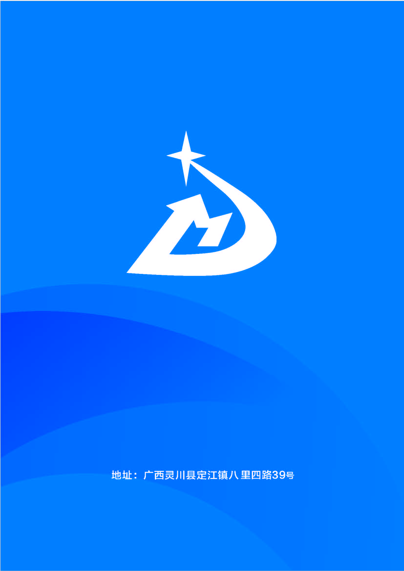 明道宣传手册（2024年12月）_页面_18.jpg