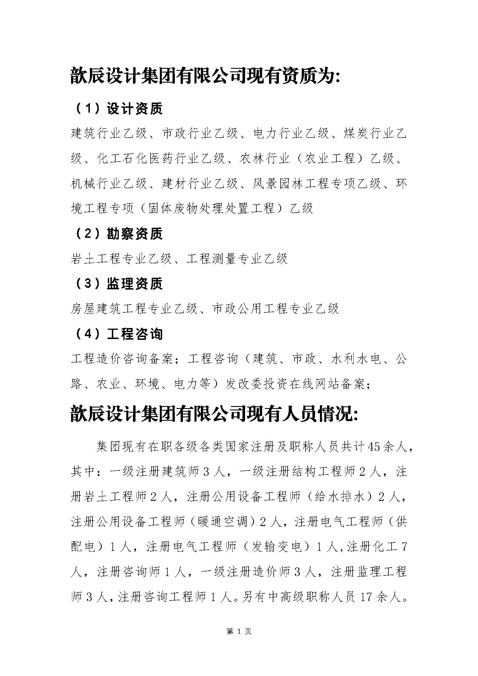 6.歆辰-宣传册精简版（2026.01.07）(1)_页面_02.jpg