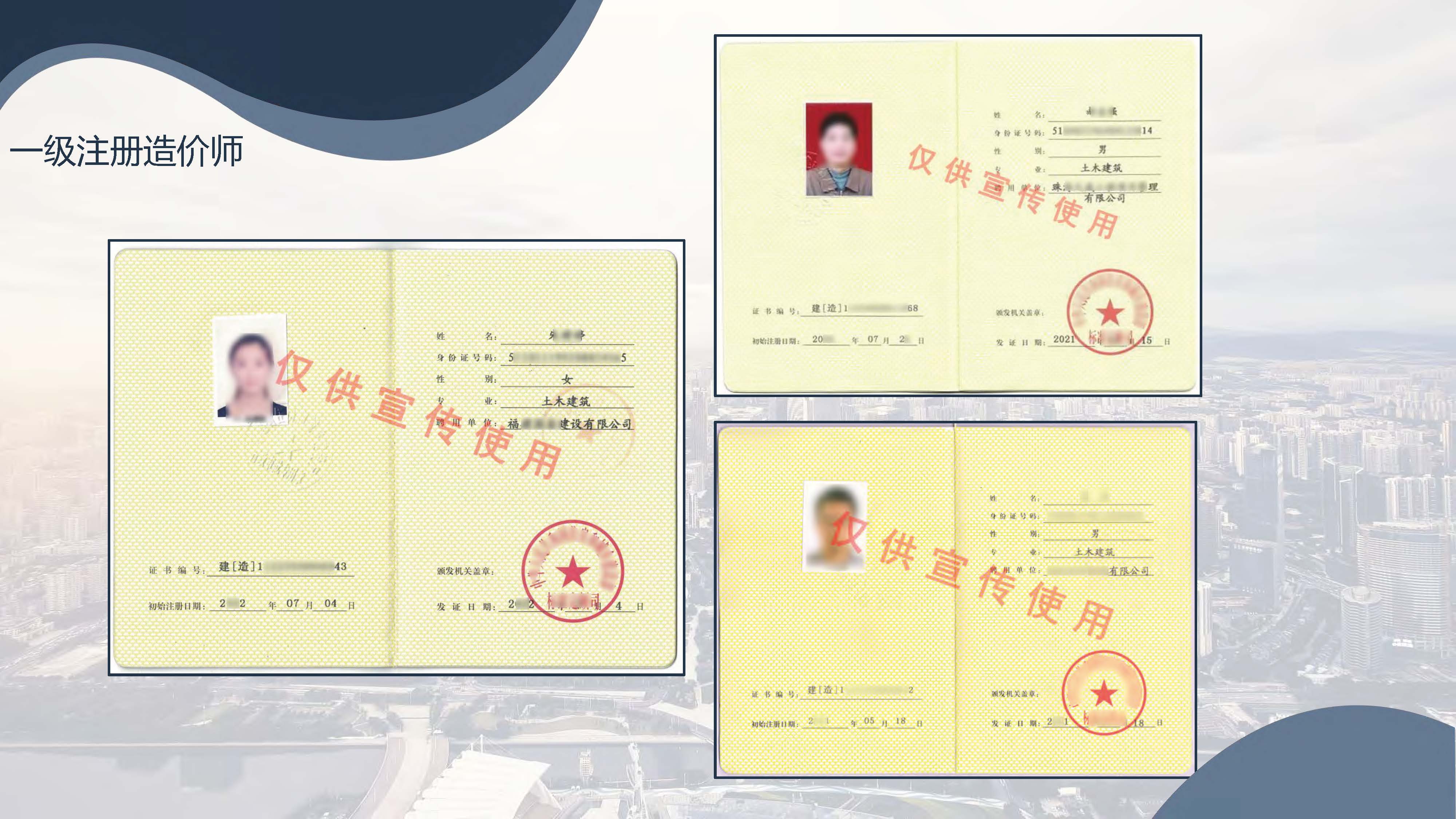 宣传册-中城国金工程技术集团有限公司_页面_22.jpg