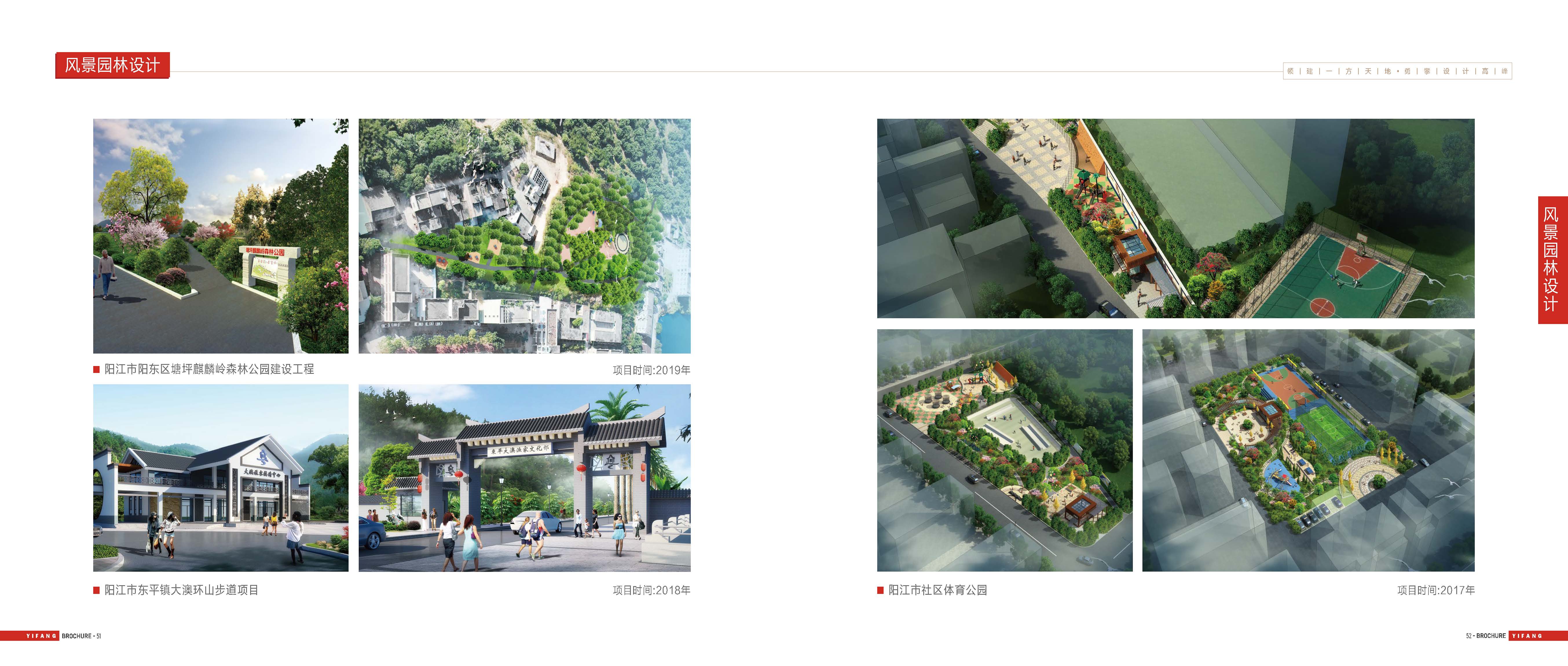 20250314一方设计宣传册 修改_页面_28.jpg