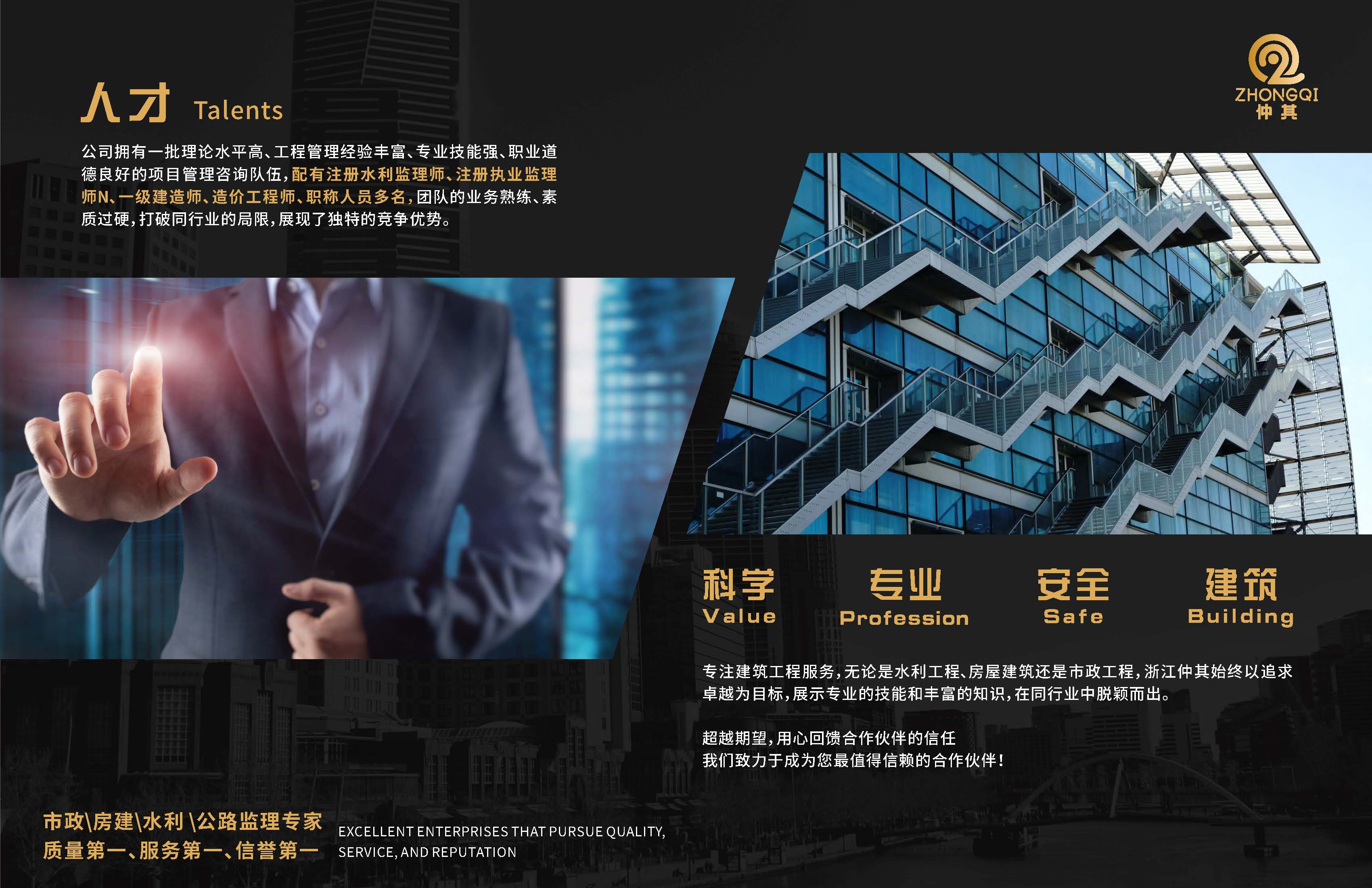 浙江仲其工程项目管理有限公司20260417-1_页面_06.jpg