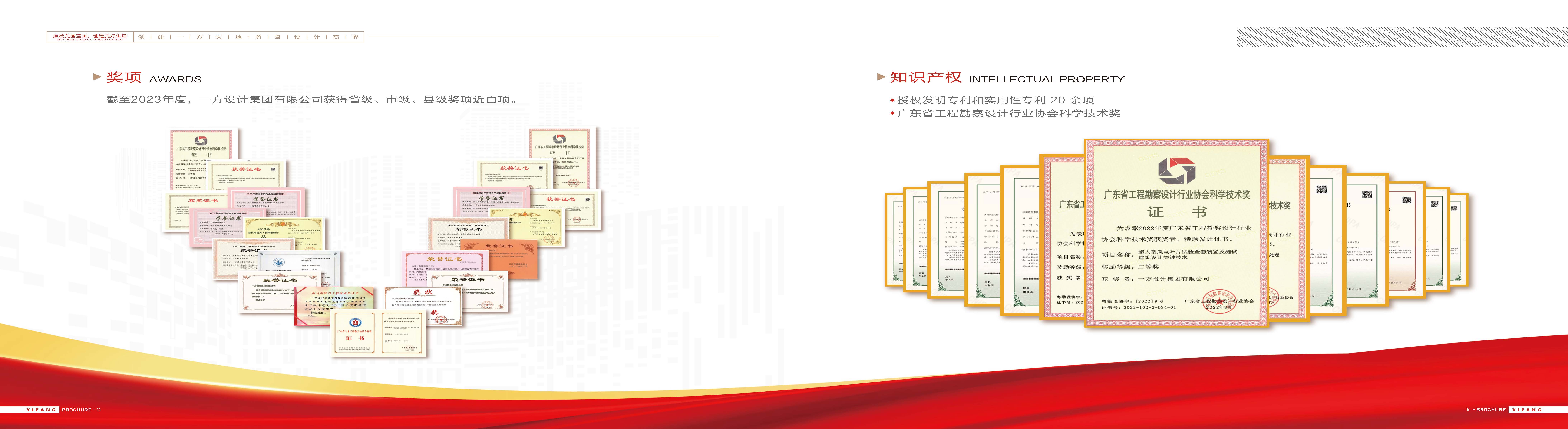【宣传册】2024年一方设计集团有限公司_页面_09.jpg