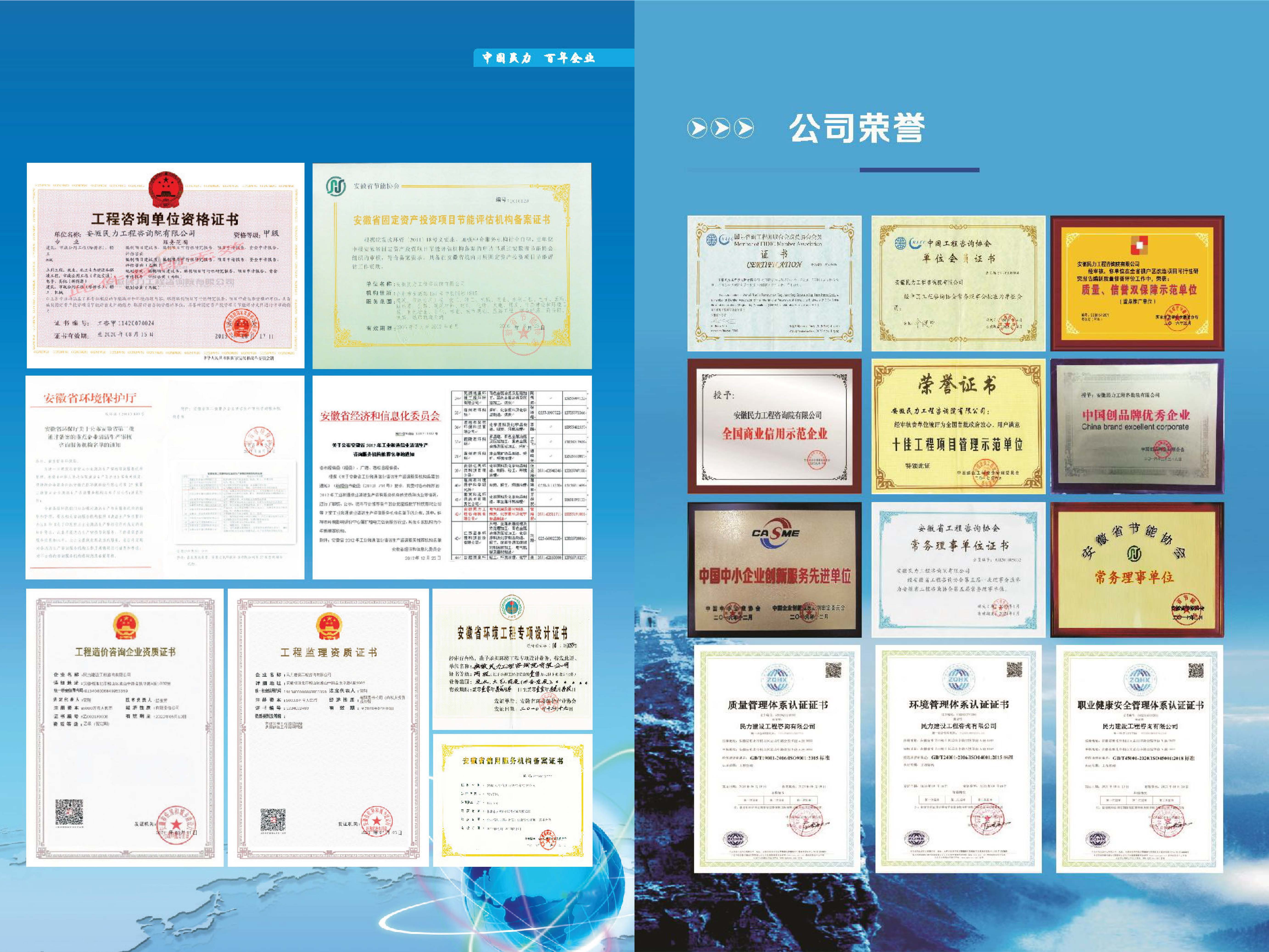 民力宣传画册_页面_06.jpg