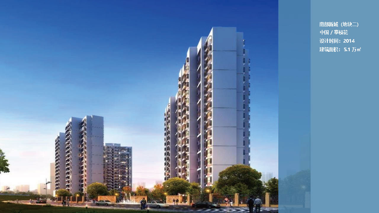 宣传册-成都城市天地工程设计咨询有限责任公司1_页面_48.jpg