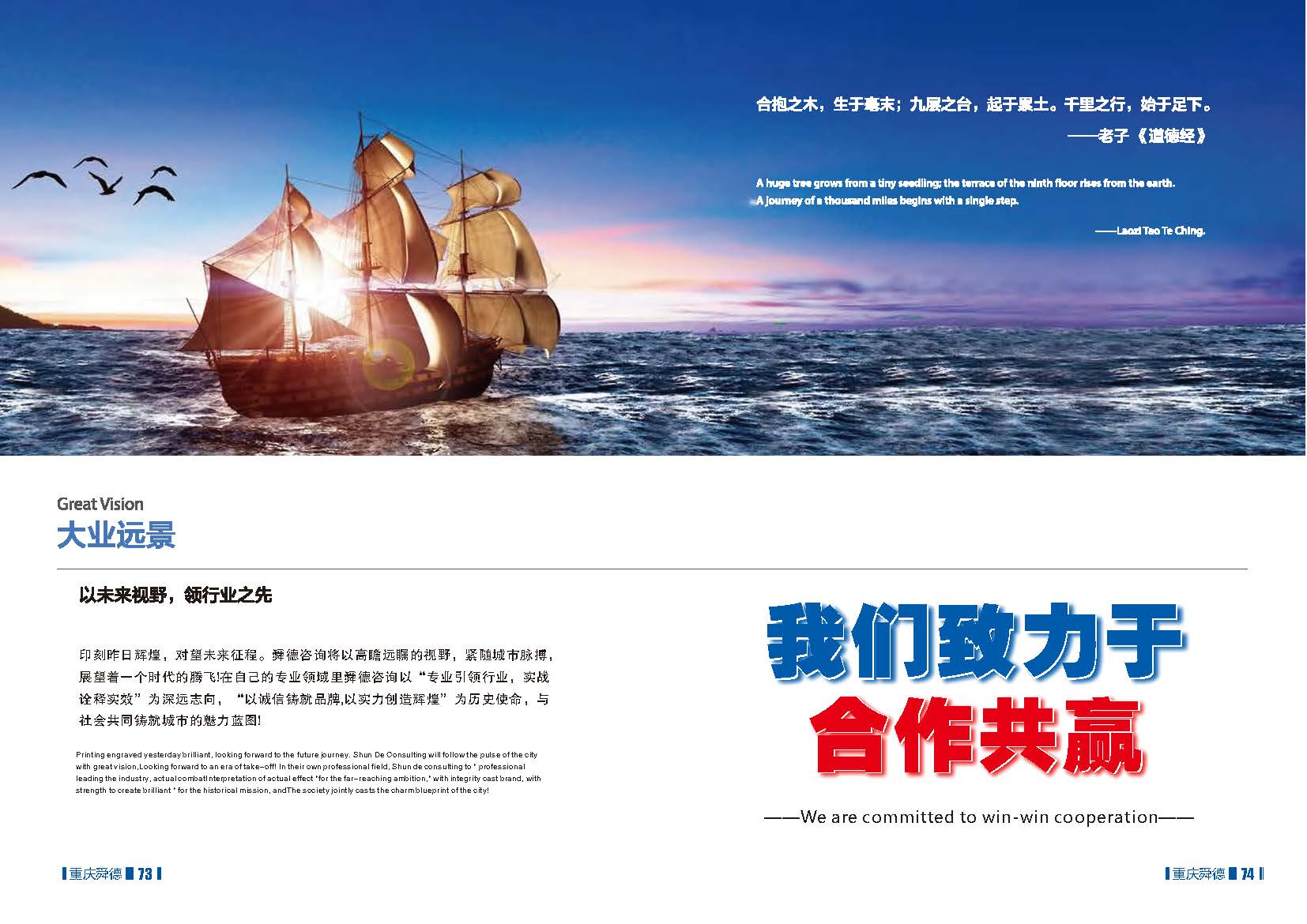 （已压缩）重庆舜德工程造价咨询有限公司简介11_页面_39.jpg