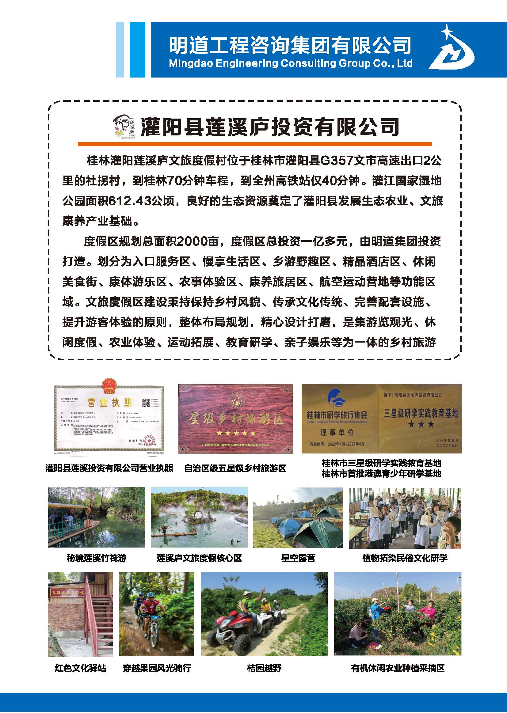 明道宣传手册（2024年12月）_页面_12.jpg