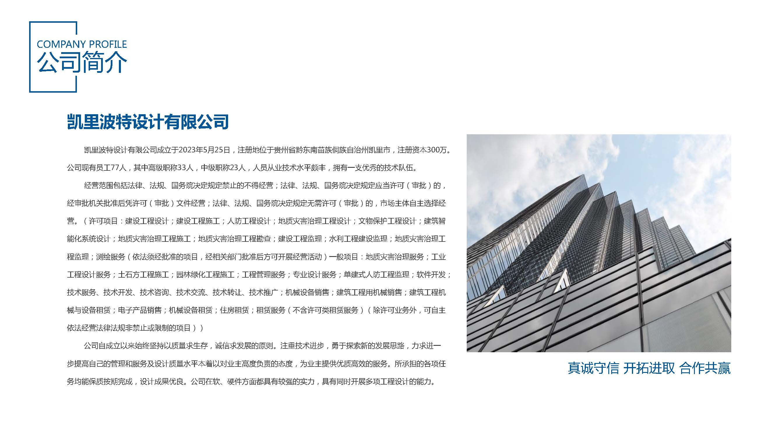 企业宣传册（2025）_页面_04.jpg