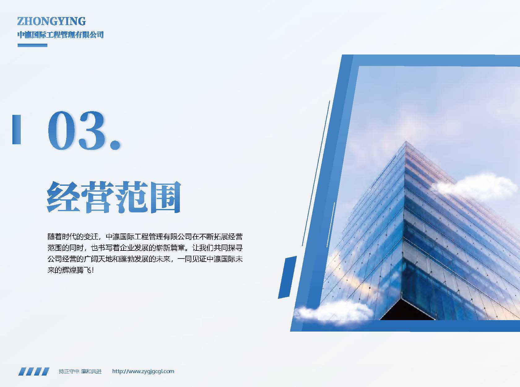 2025中瀛宣传册(4)(2)_页面_12.jpg