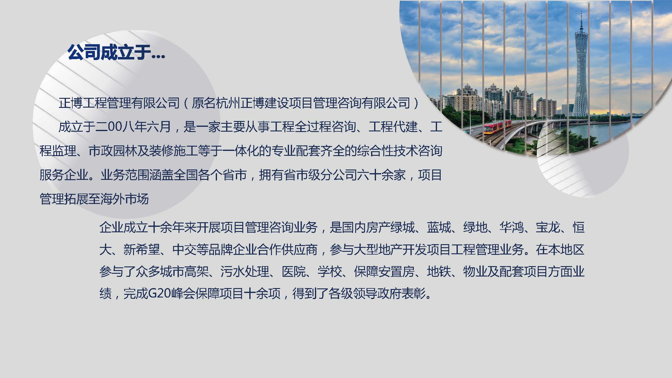 正博宣传_页面_03.jpg