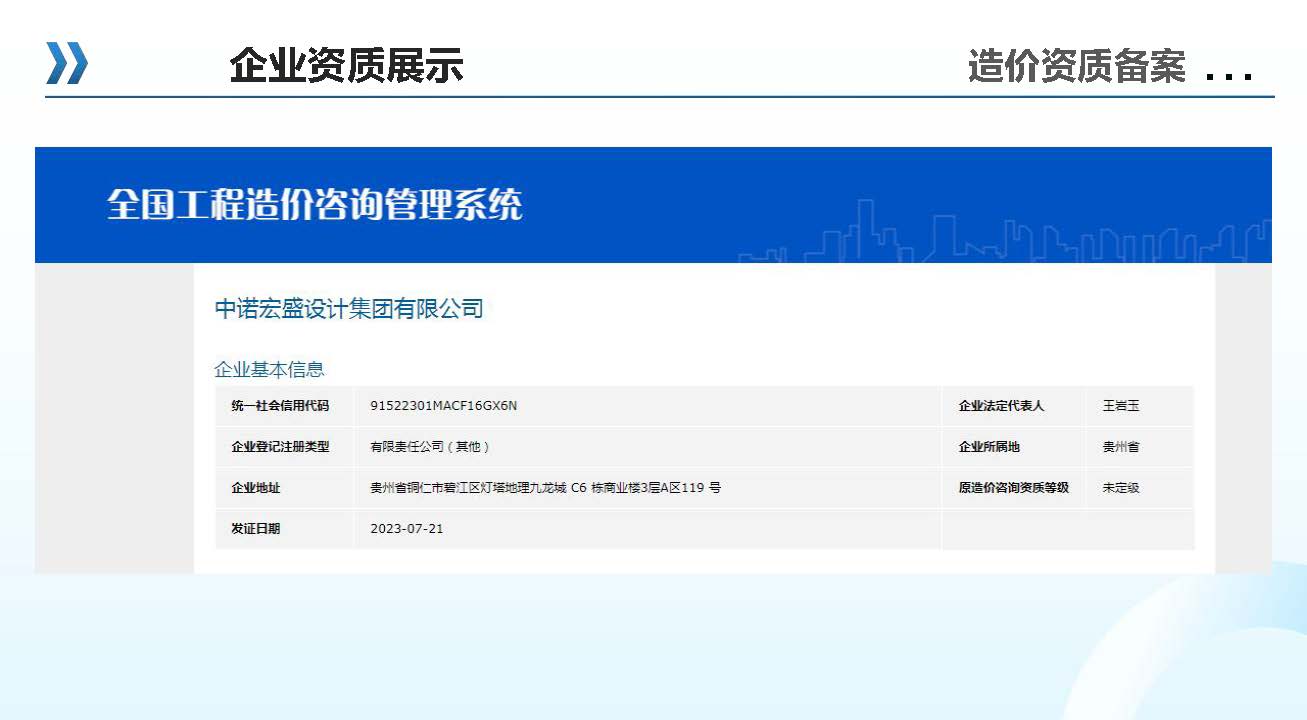 中诺宏盛设计集团宣传册_页面_10.jpg