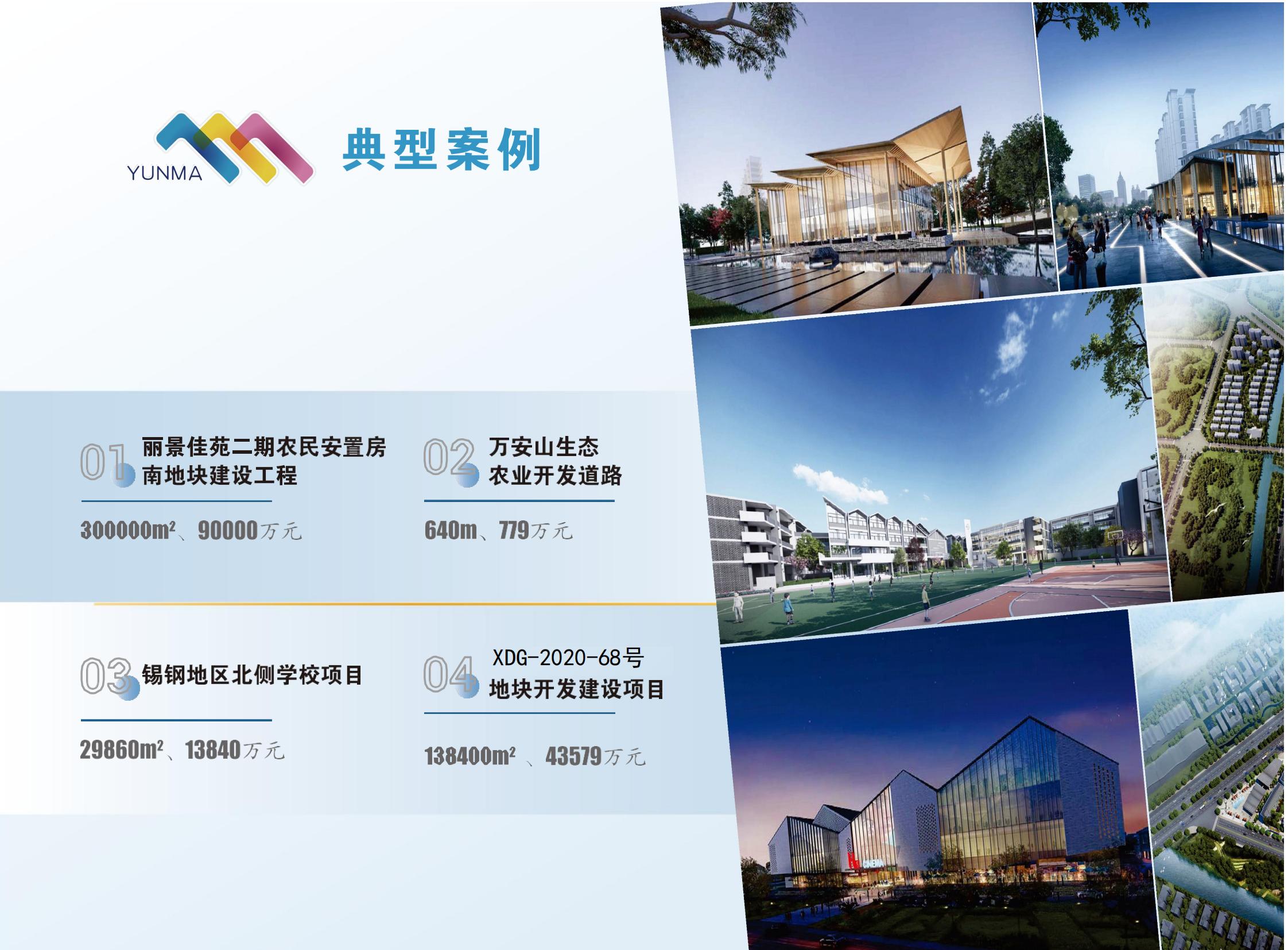 宣传册-中诚运玛咨询股份有限公司_14.jpg