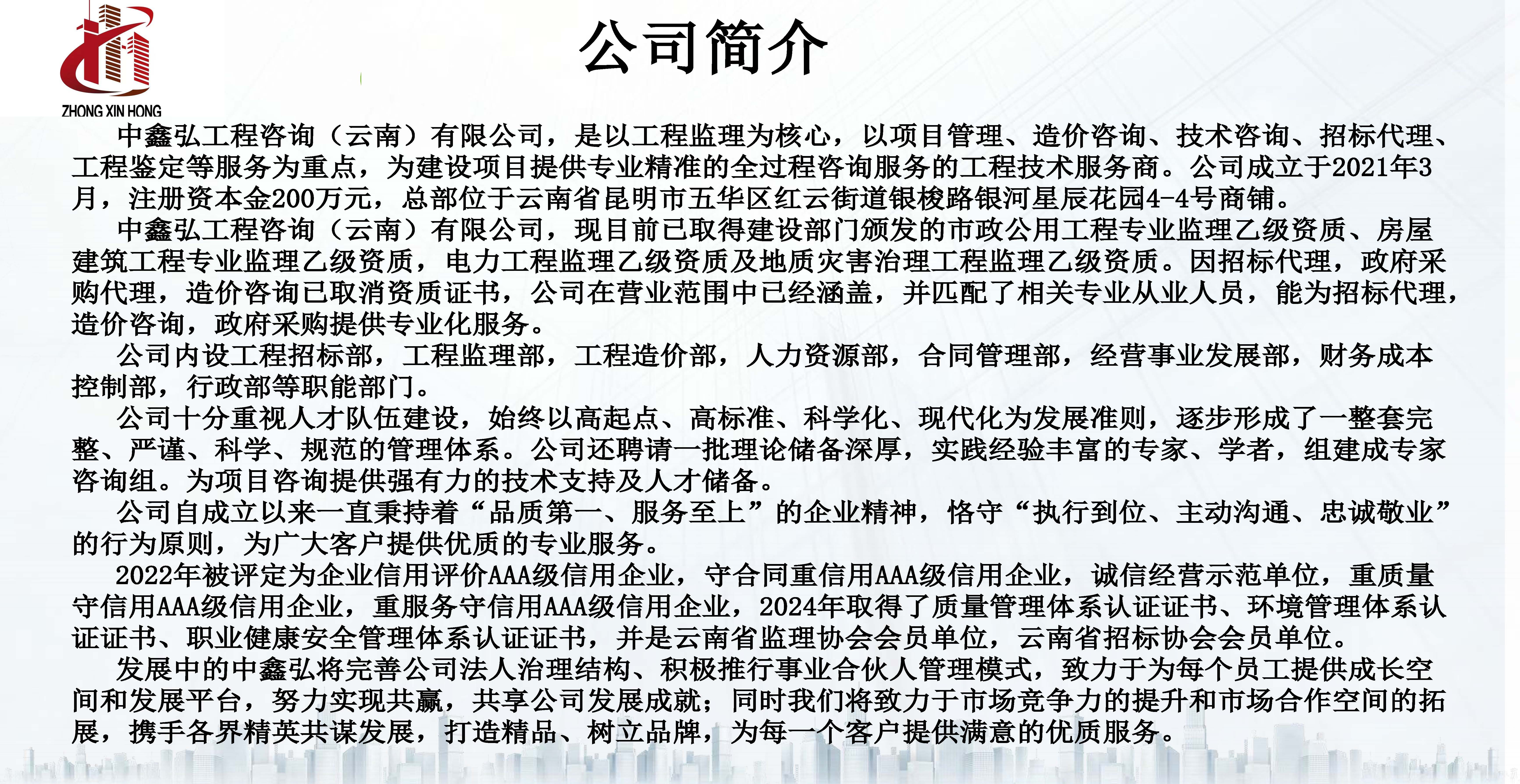 中鑫弘最新宣传册定板(2)_页面_04.jpg
