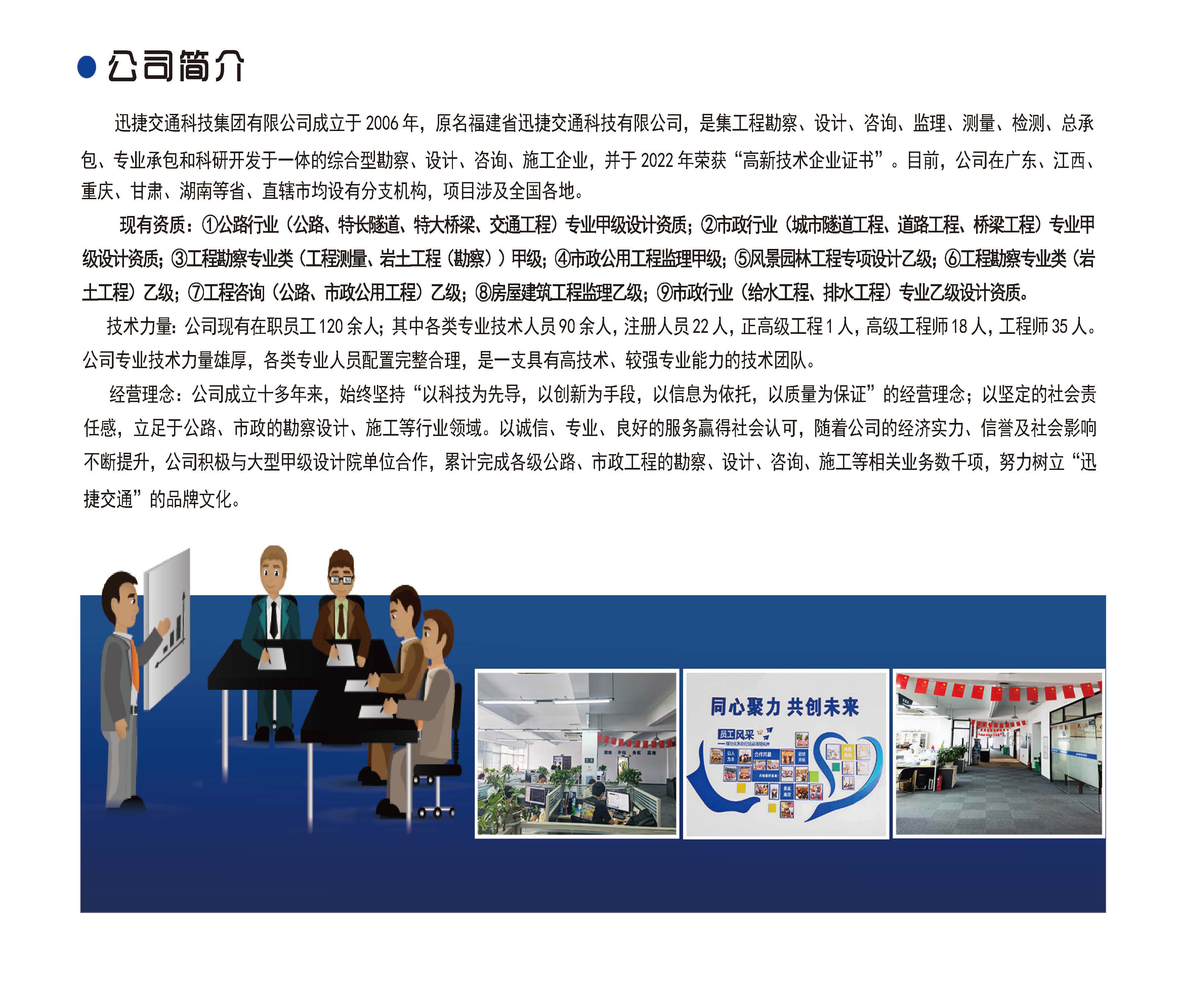 企业宣传册2024.08.14改(1)_页面_05.jpg